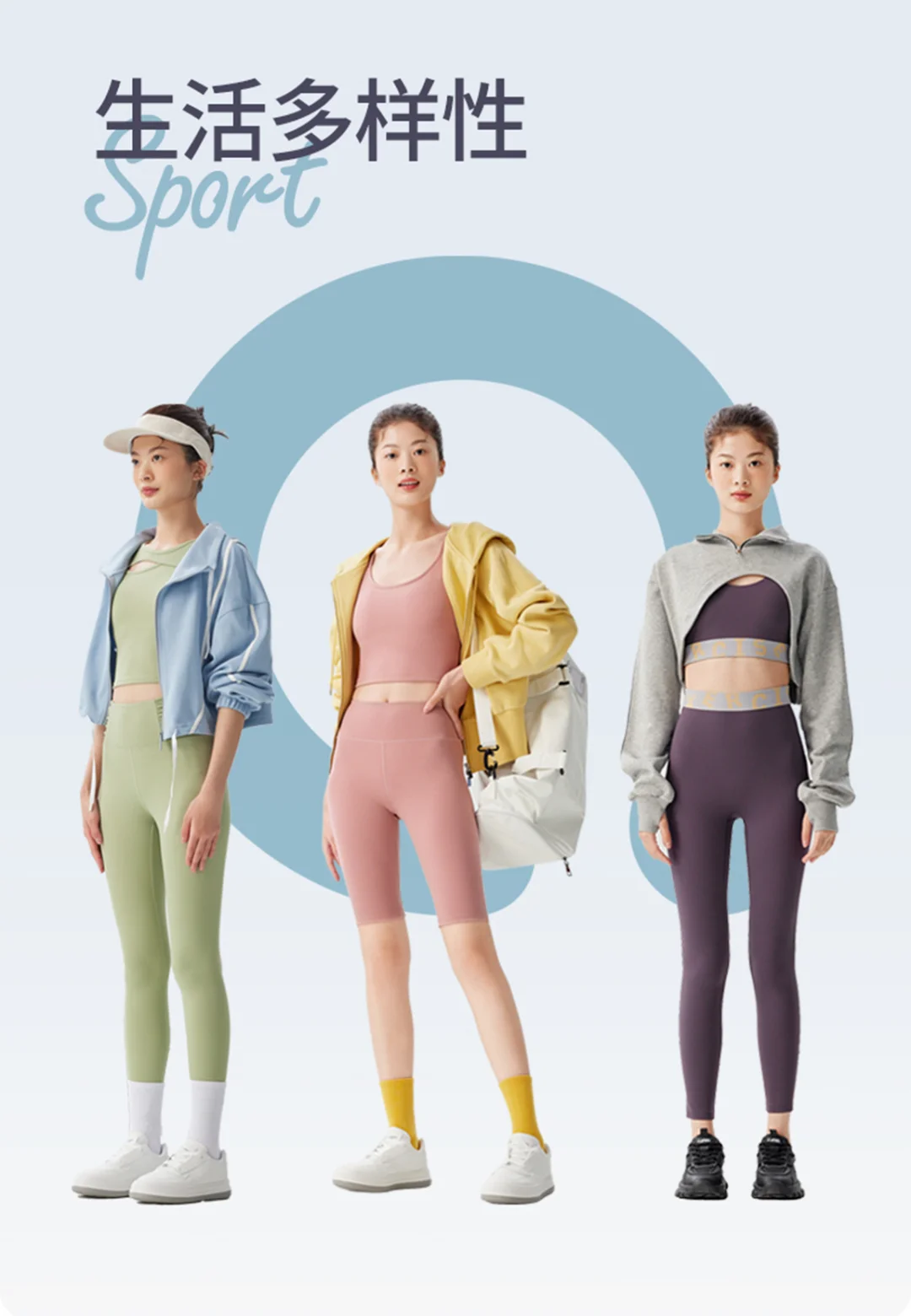 美术案例| 分享一组瑜伽服OOTD拍摄案例