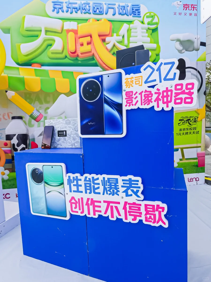 科技控狂喜!京东校园万试大集数码盛宴