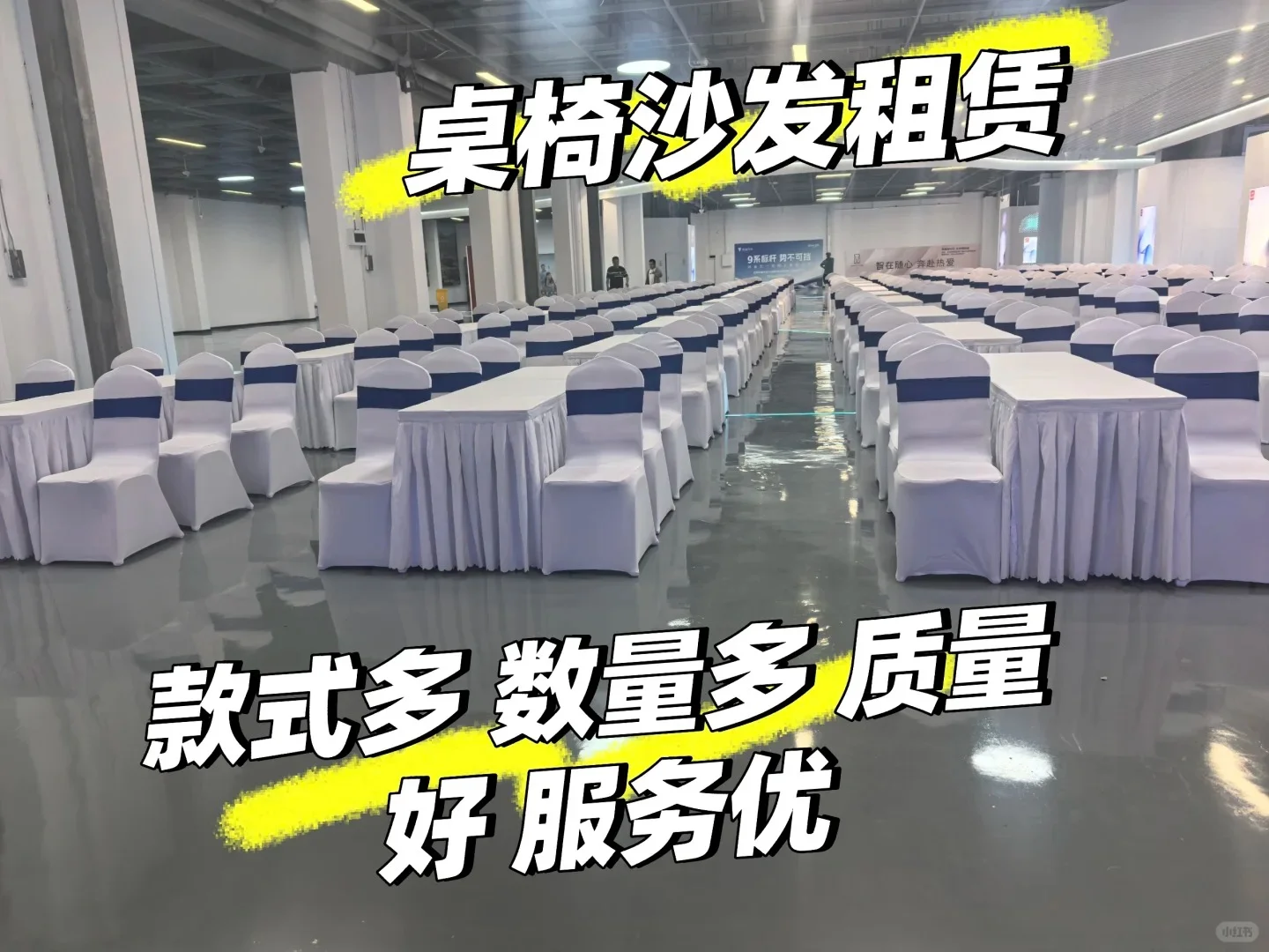上海/杭州会展从布展到撤场,一站式租赁