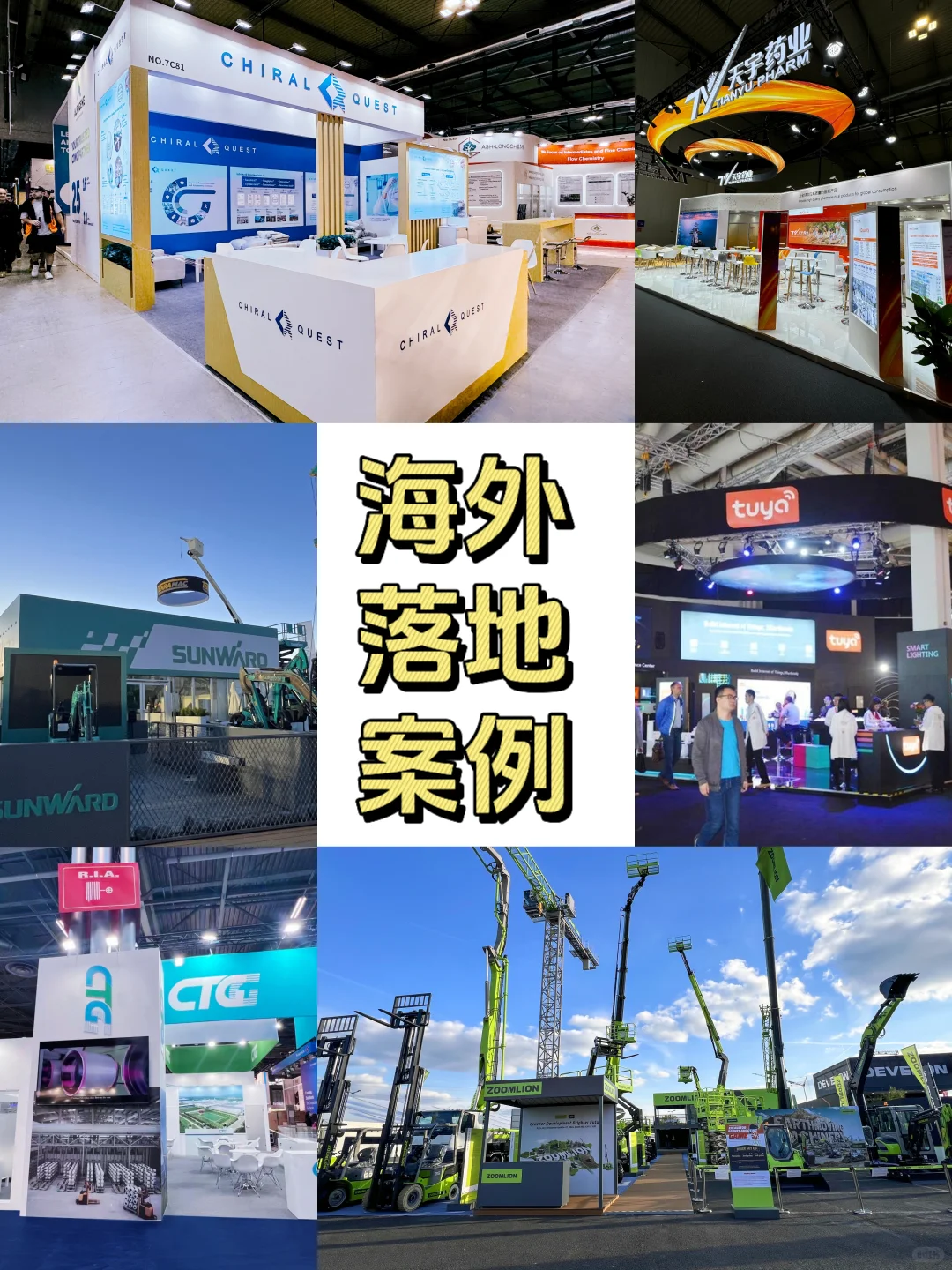 ?俄罗斯工业展天花板2025INNOPROM必看！