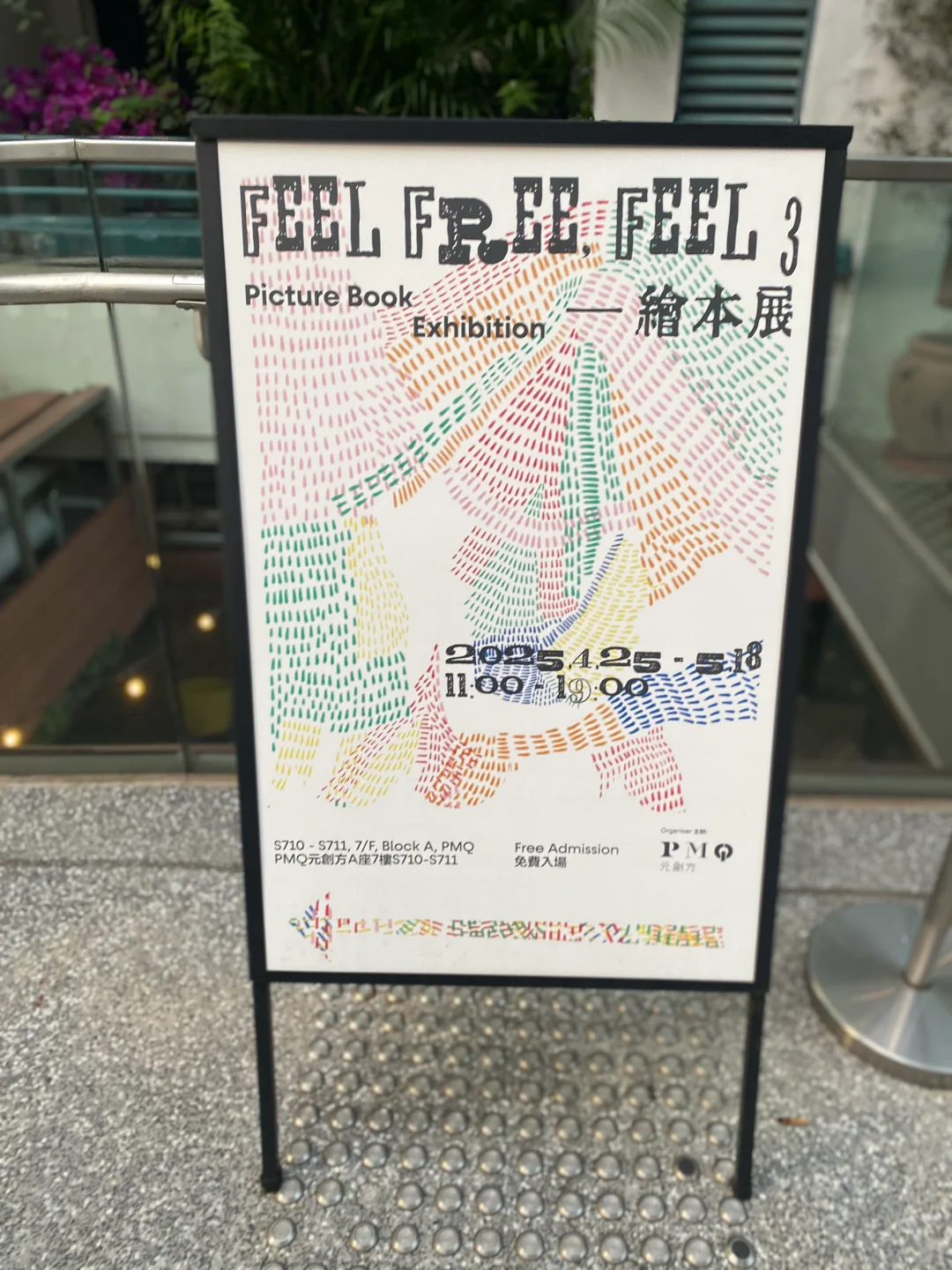 中环|PMQ日本重量级平面设计展意外好看?