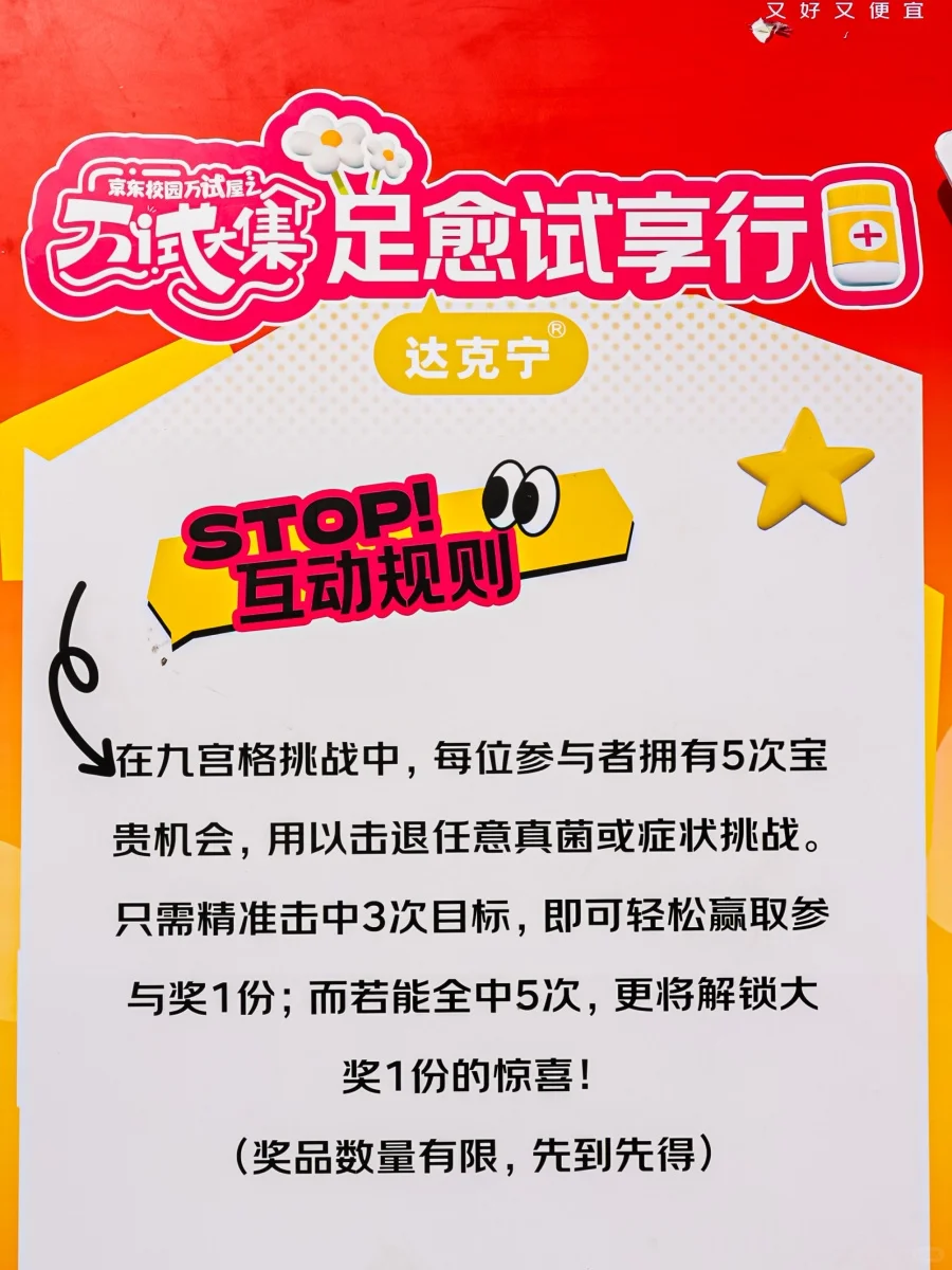 科技控狂喜!京东校园万试大集数码盛宴