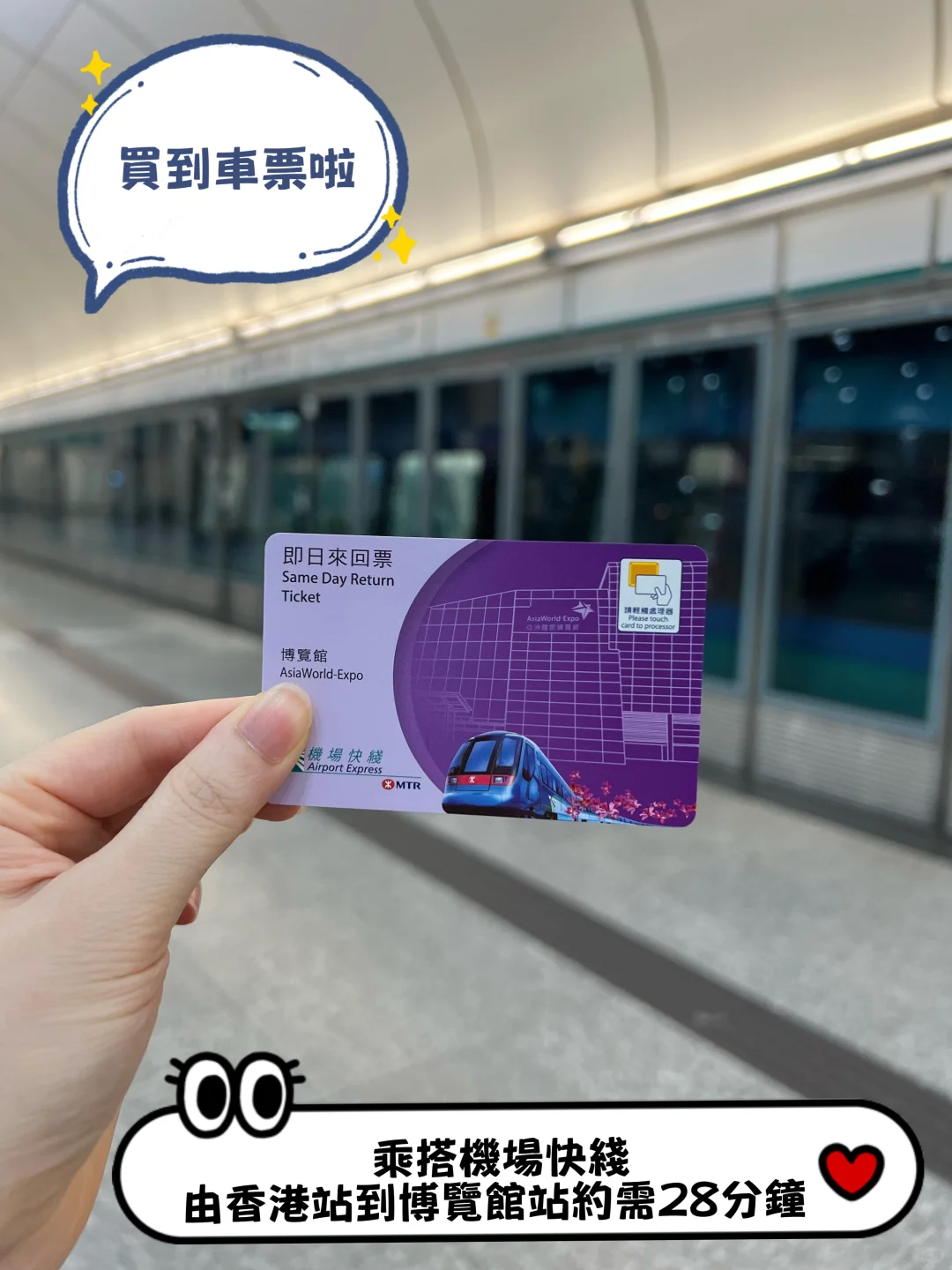 香港?? 亚洲博览馆看演唱会必备攻略篇