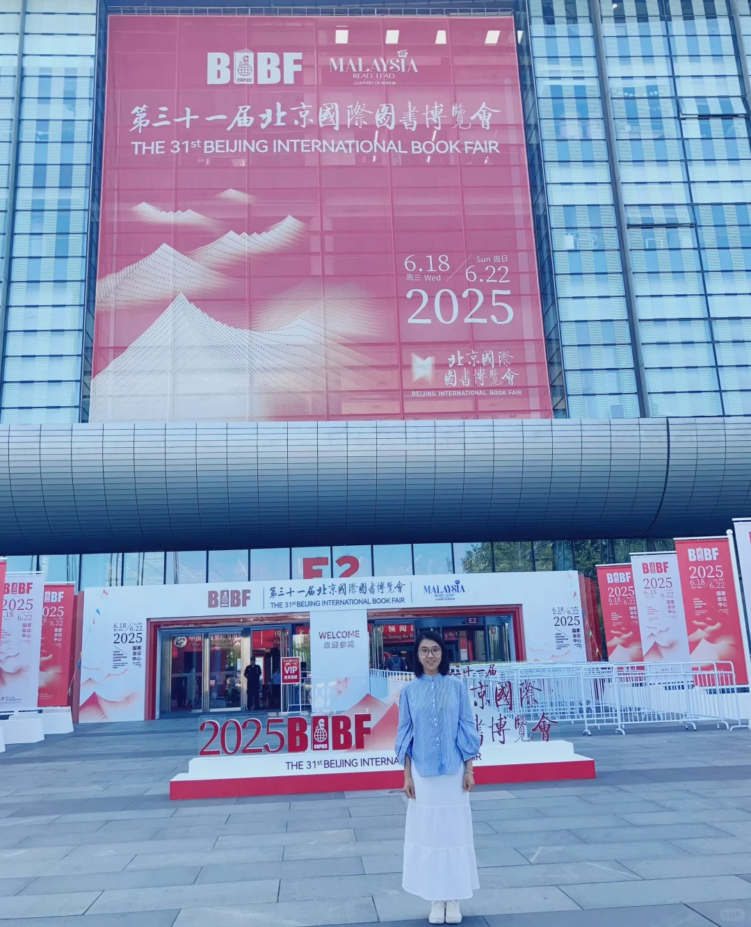 2025北京国际图书博览会