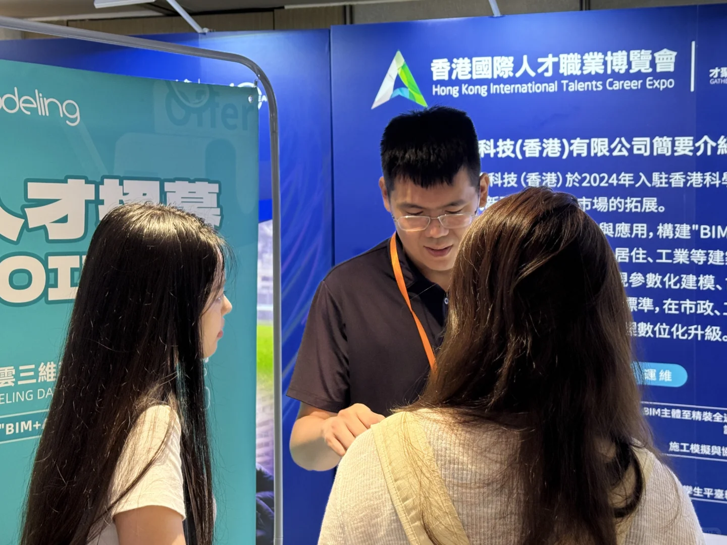 香港國際人才職業博覽會|科技数据引領未來