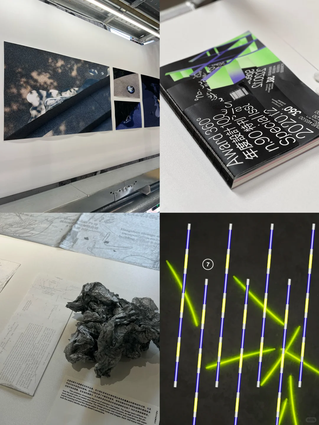 北京看展,Award360°展也太酷太好看了吧❗️