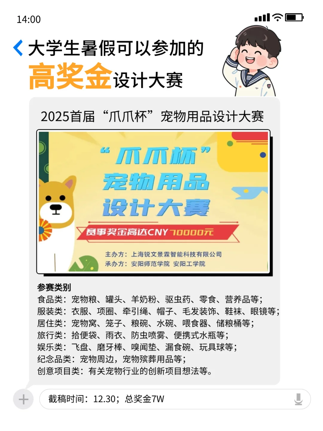 暑假可以参加的高奖金?设计大赛！