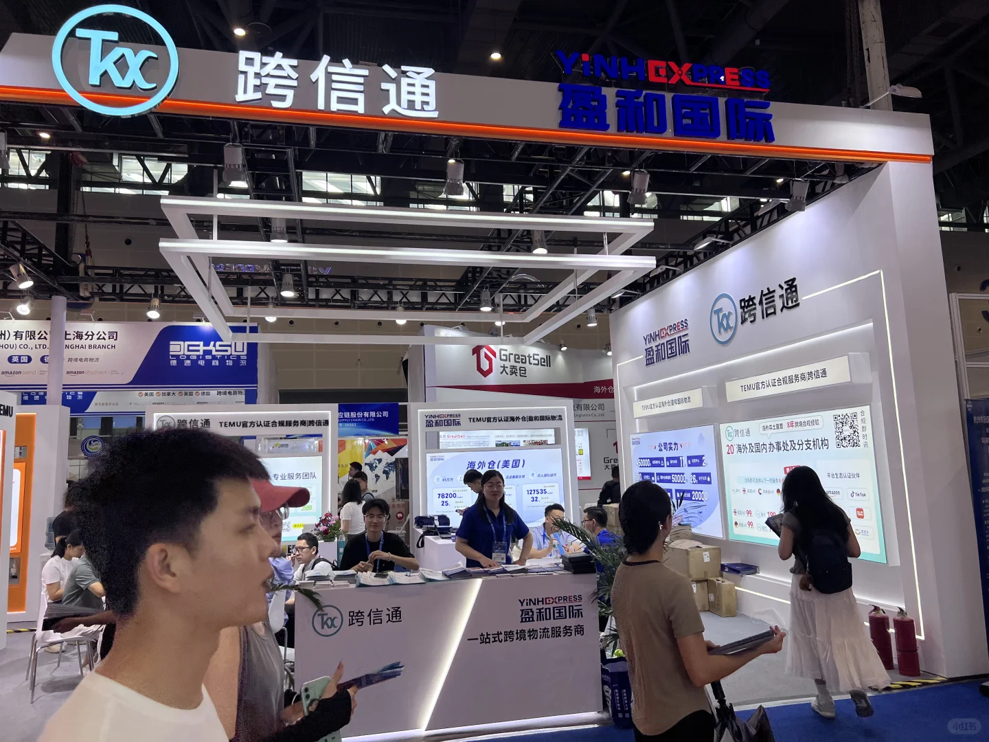 全球跨境电商交易博览会