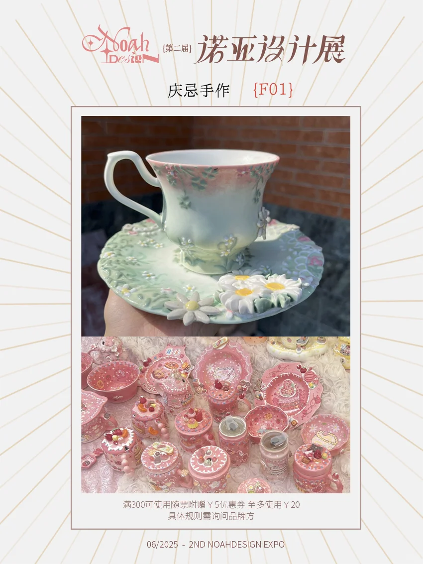 诺亚设计展|参展阵容02