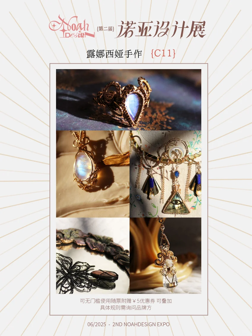 诺亚设计展|参展阵容02