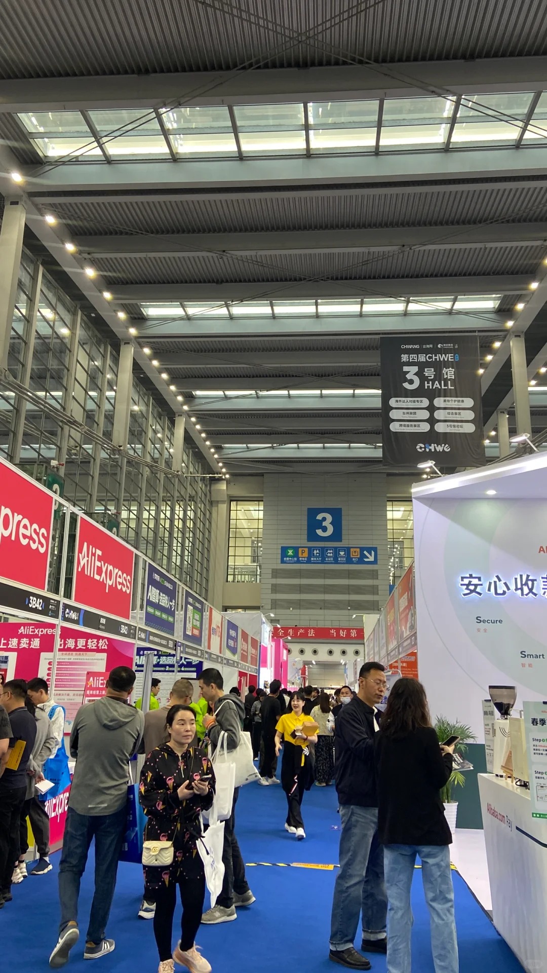 第四届CHWE出海网全球跨境电商展（深圳）