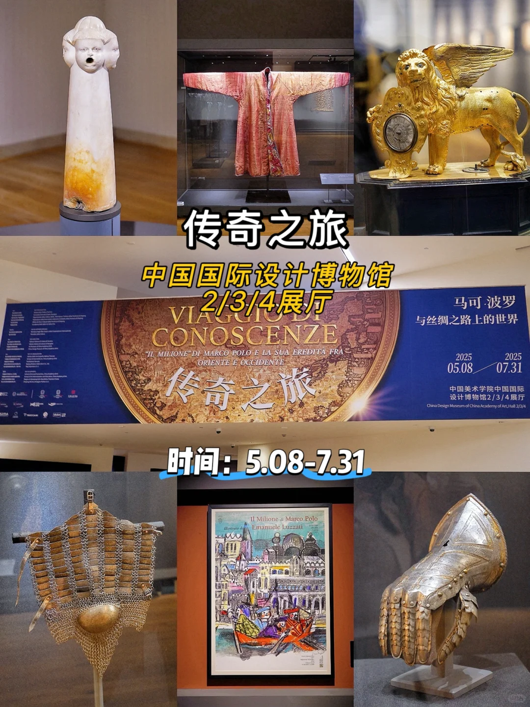2025国美毕业展!!象山校区逛展攻略!