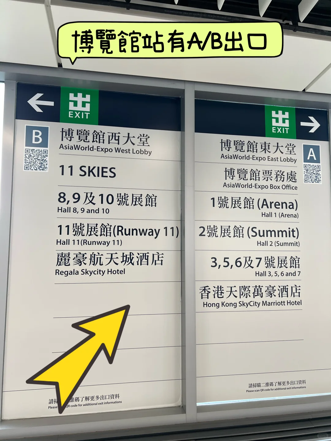 香港?? 亚洲博览馆看演唱会必备攻略篇