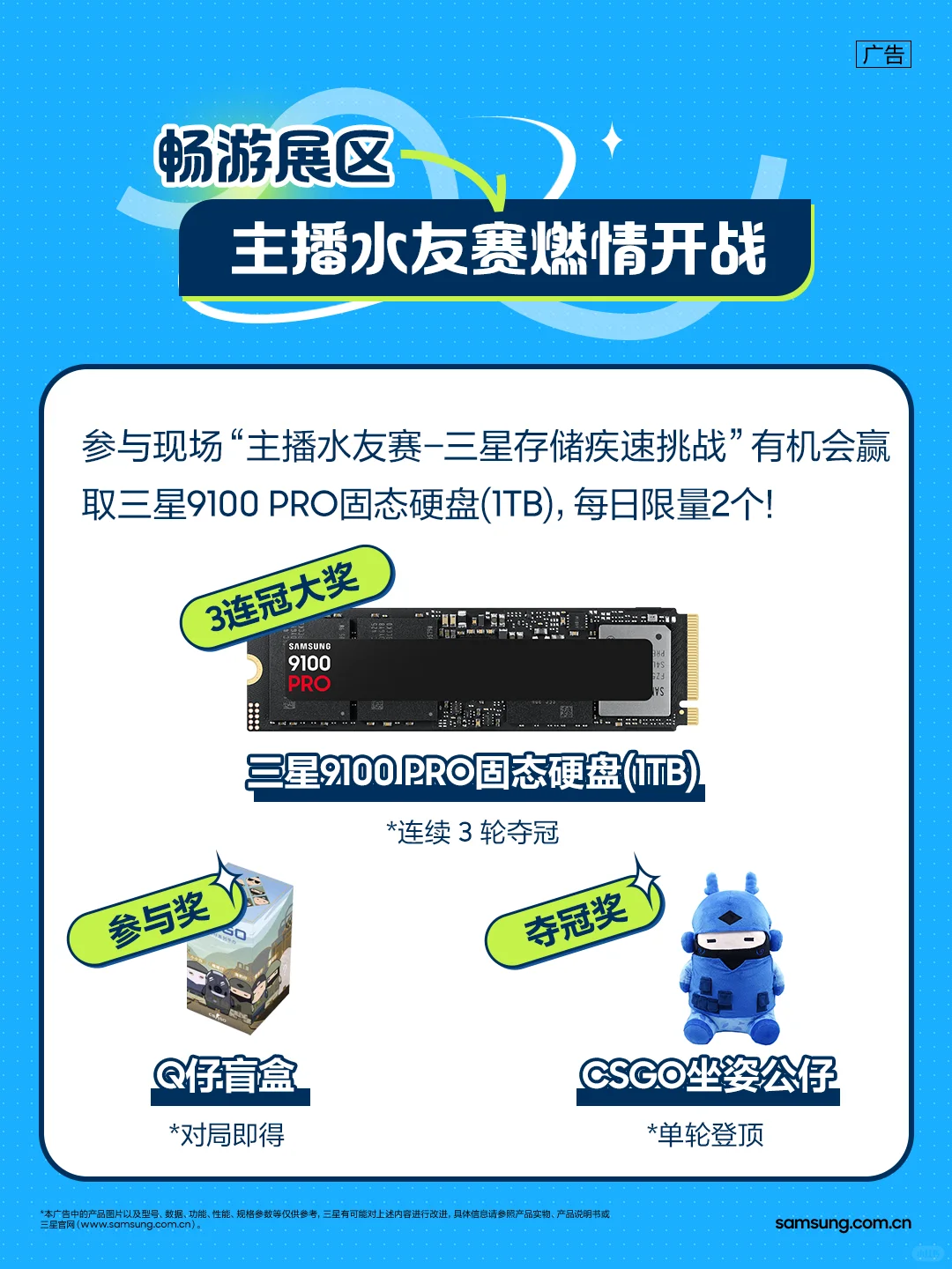 BW2025 逛展攻略 | 三星存储请你免费玩!