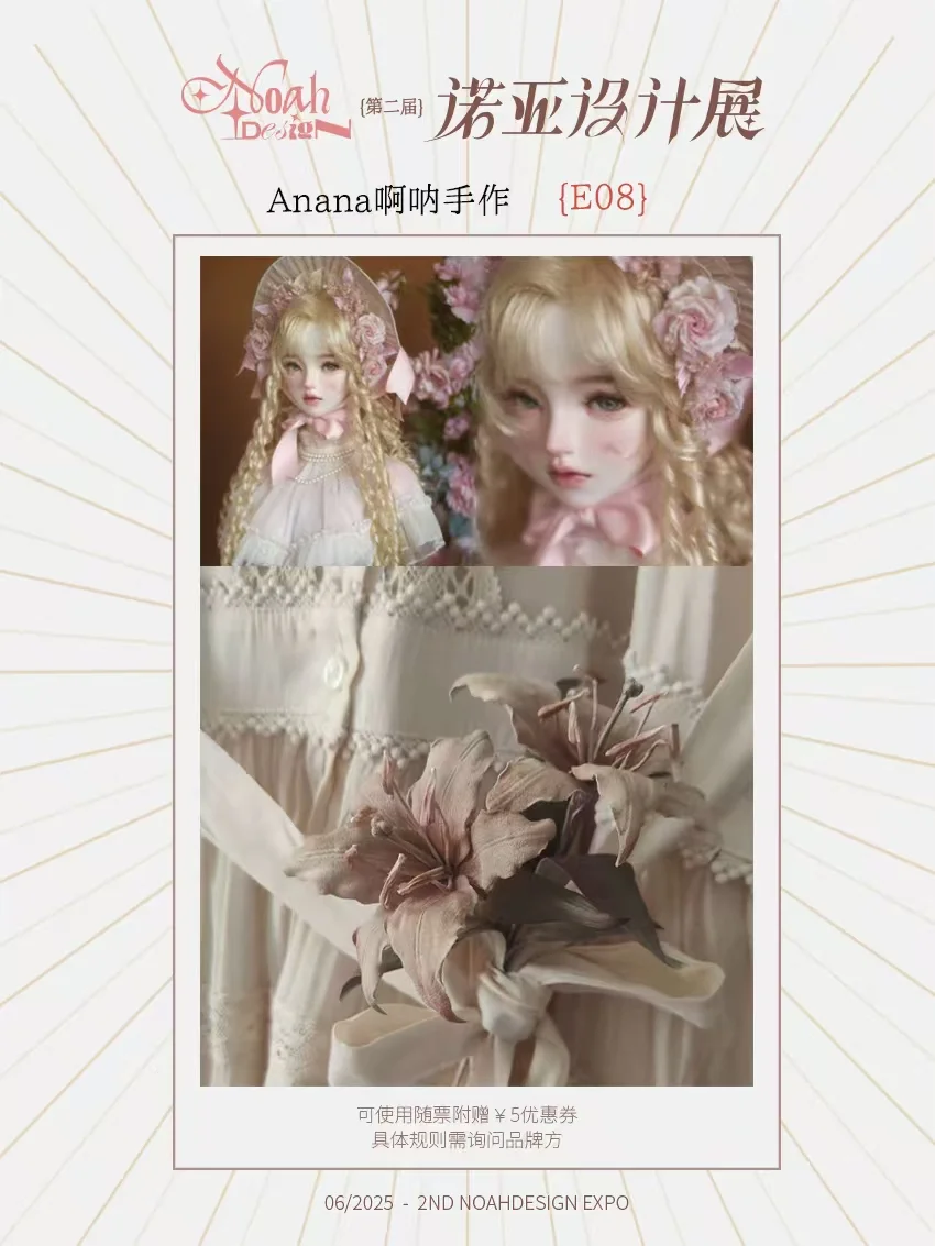 诺亚设计展|参展阵容02