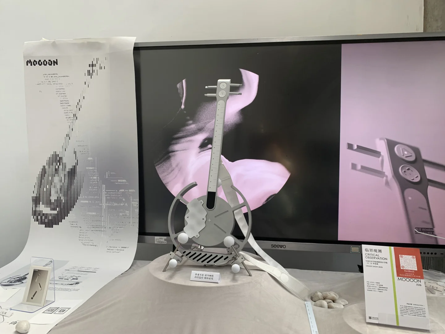 国美毕设展一部分作品展示