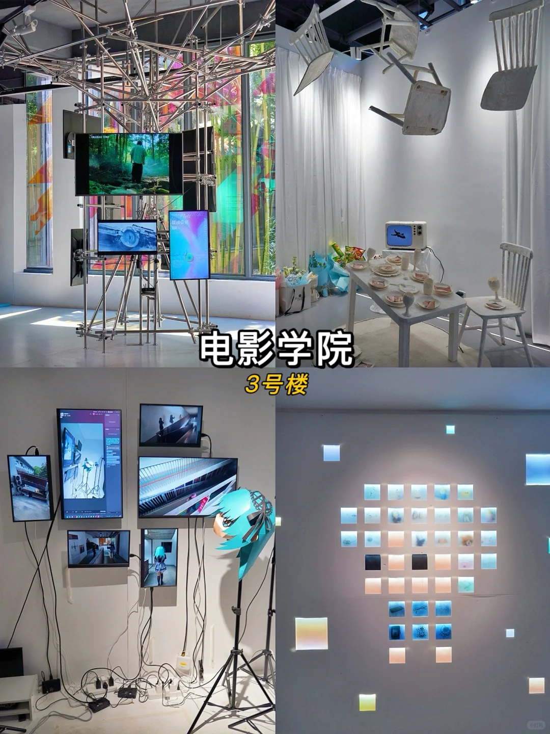 2025国美毕业展!!象山校区逛展攻略!