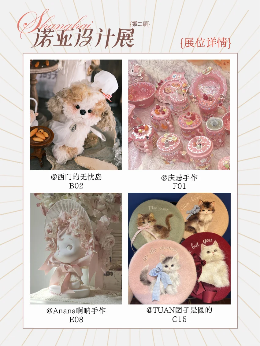 诺亚设计展|参展阵容02