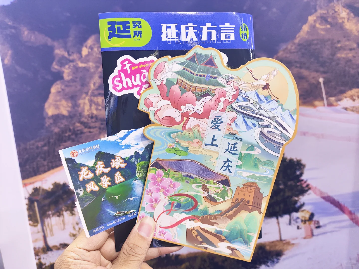 实践体验64:北京国际文旅消费博览会2025