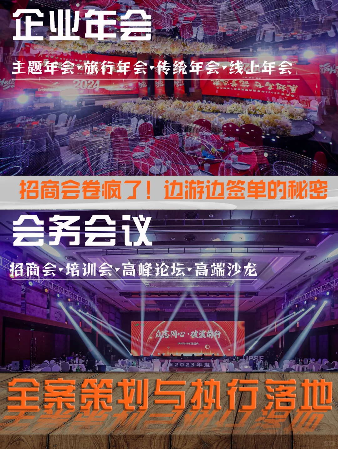 招商会卷疯了!边游边签单的秘密?