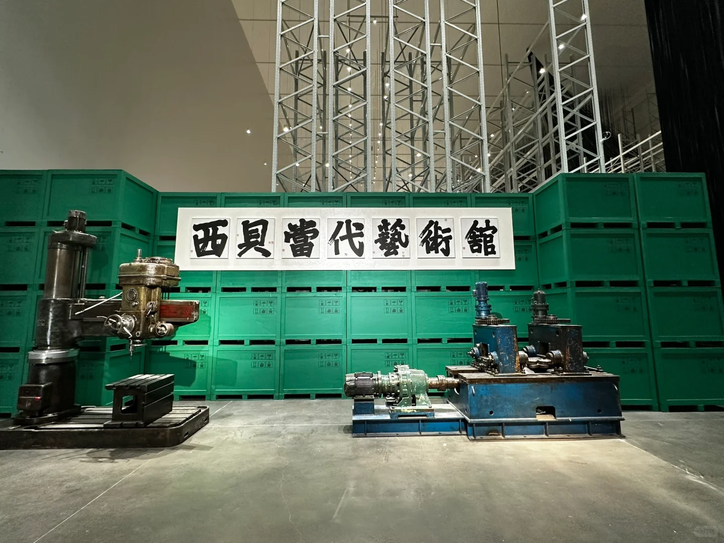 冷库爆改艺术空间!原来这就是和林新开的展