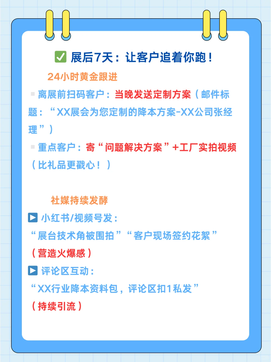 工业展参展指南|业绩暴涨30%的硬核攻略!
