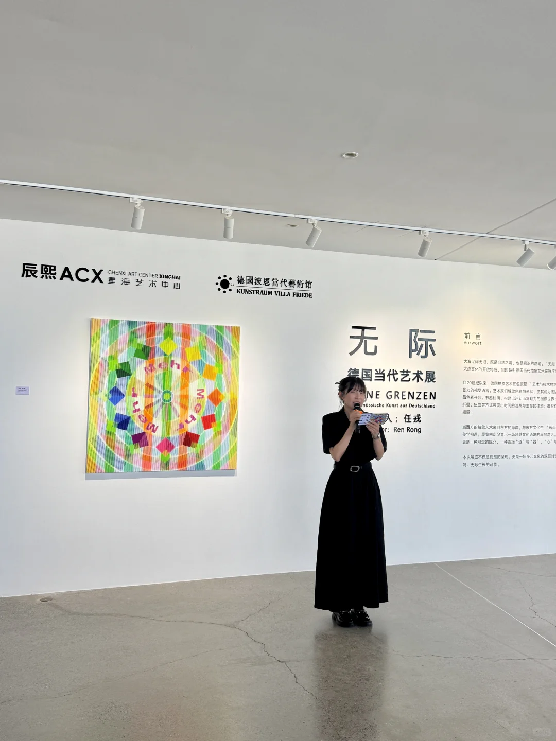大连新展!!有种不在国内看展的格调。。。