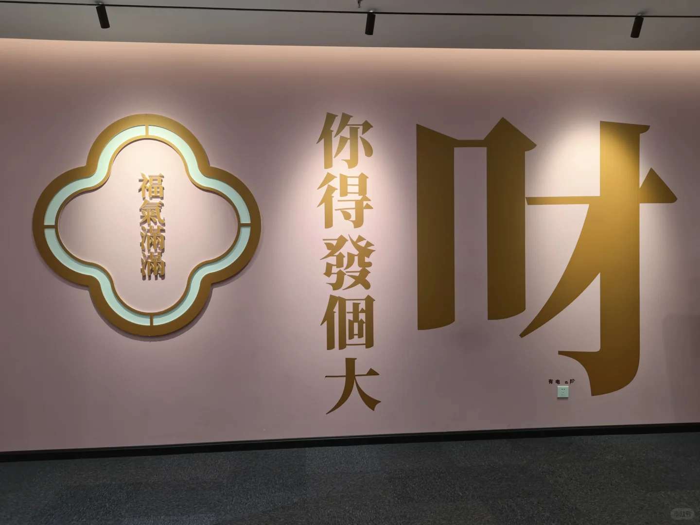 深圳·潮流艺术展