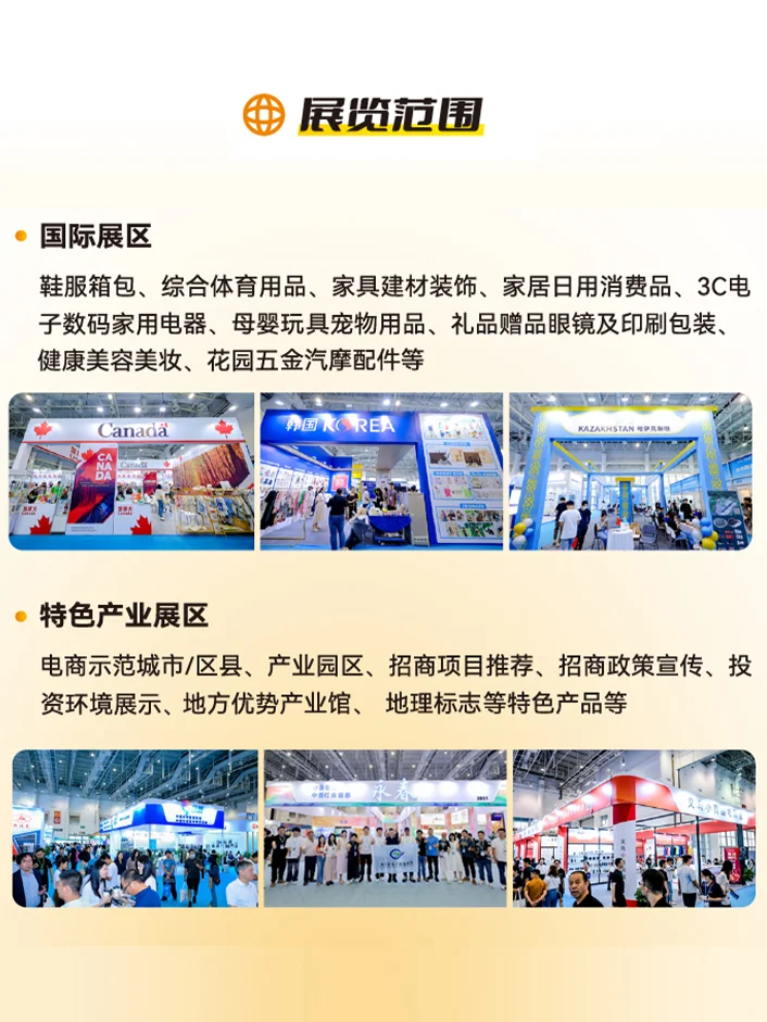 6月厦门!中国跨境电商展来了!参展报名中