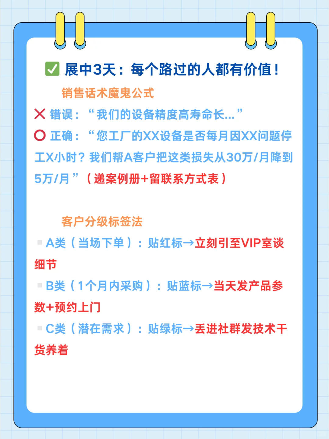 工业展参展指南|业绩暴涨30%的硬核攻略!