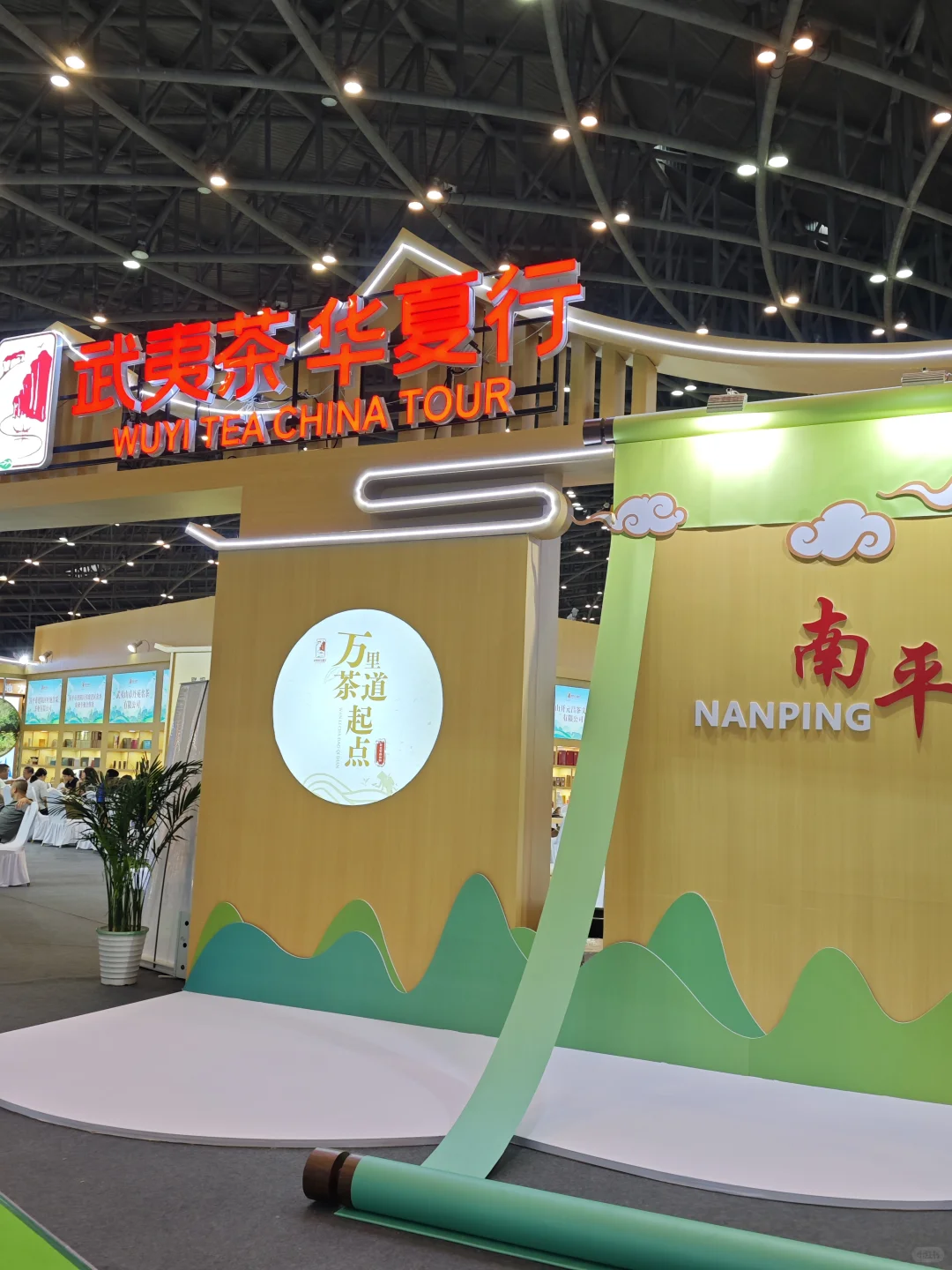 太原茶博会