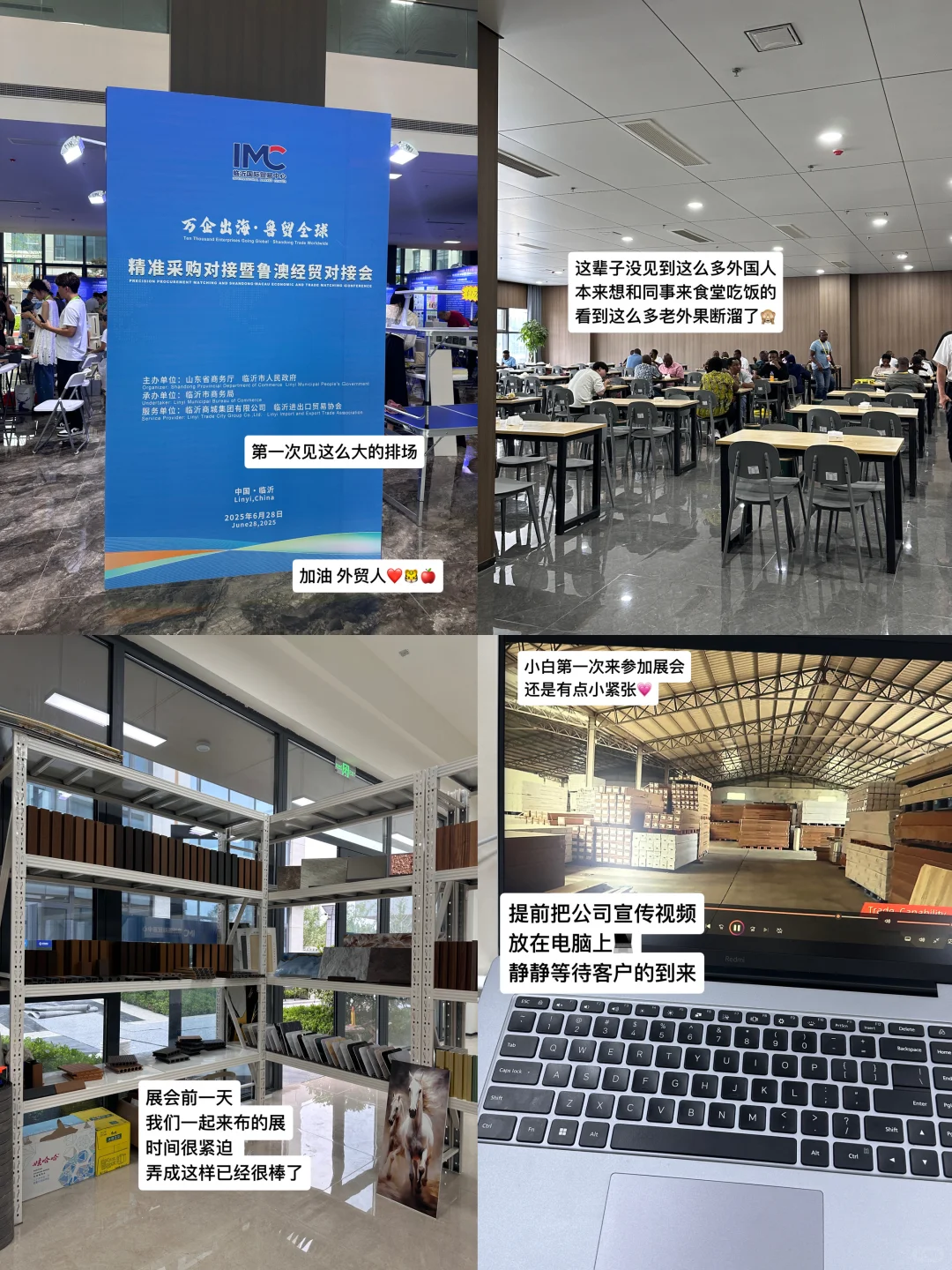 Plog?外贸展会??新人避坑指南/经验分享