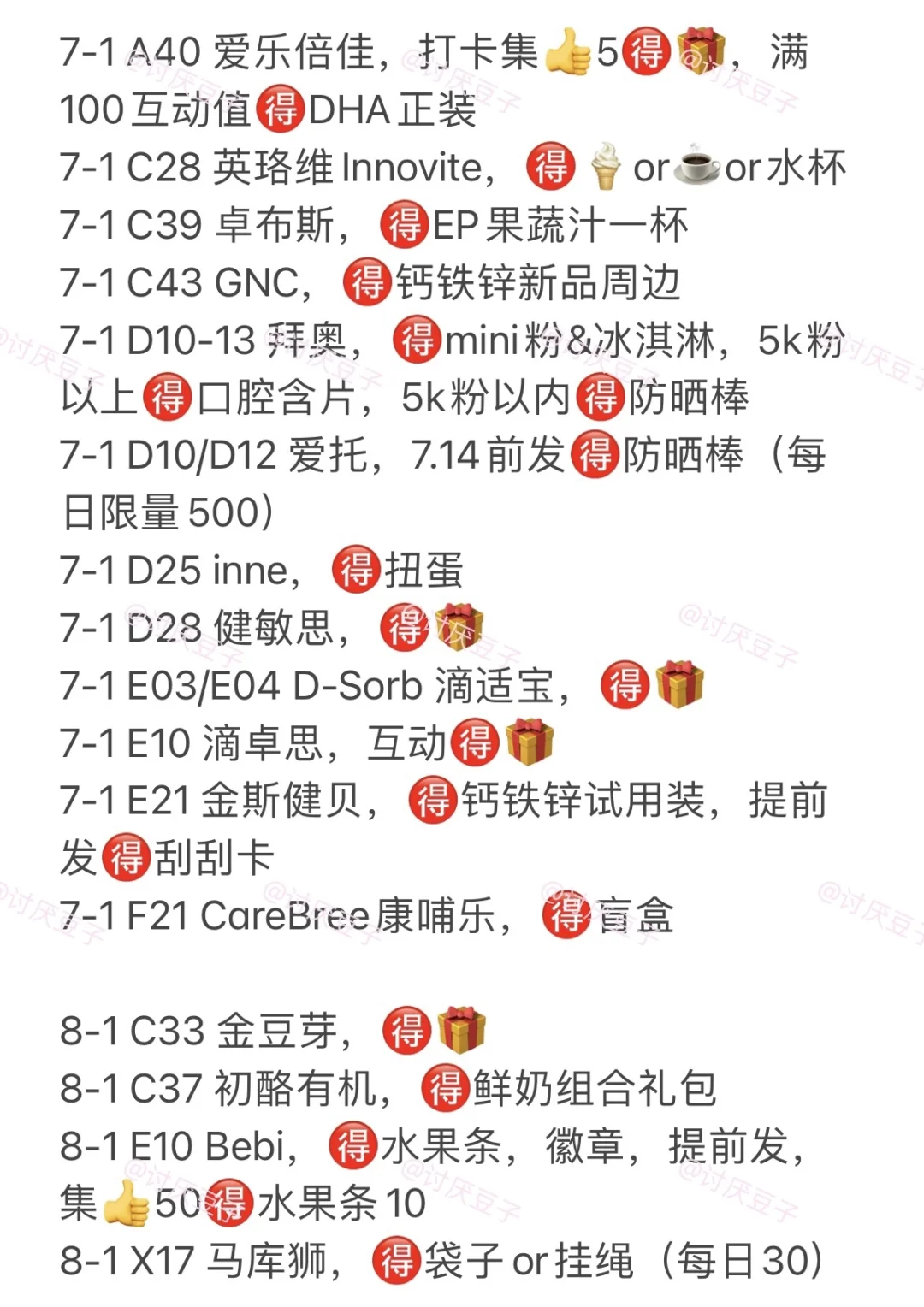 2025年CBME母婴展提前发&现场打卡攻略