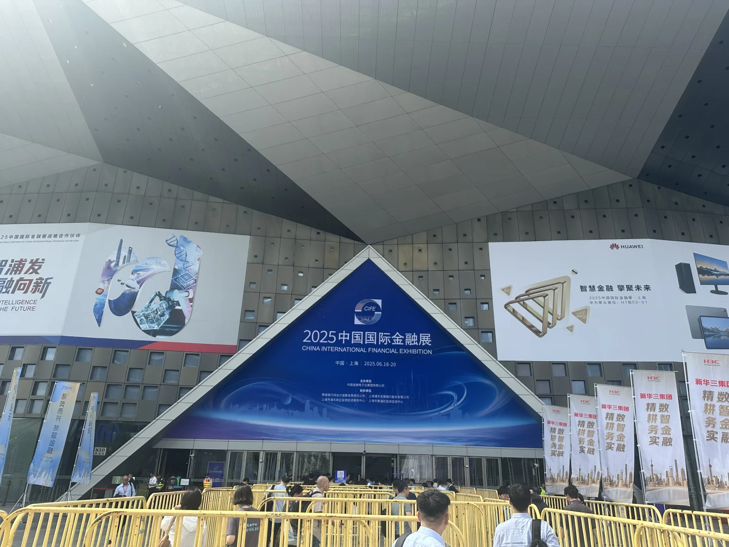 金融AI➕跨境支付展览