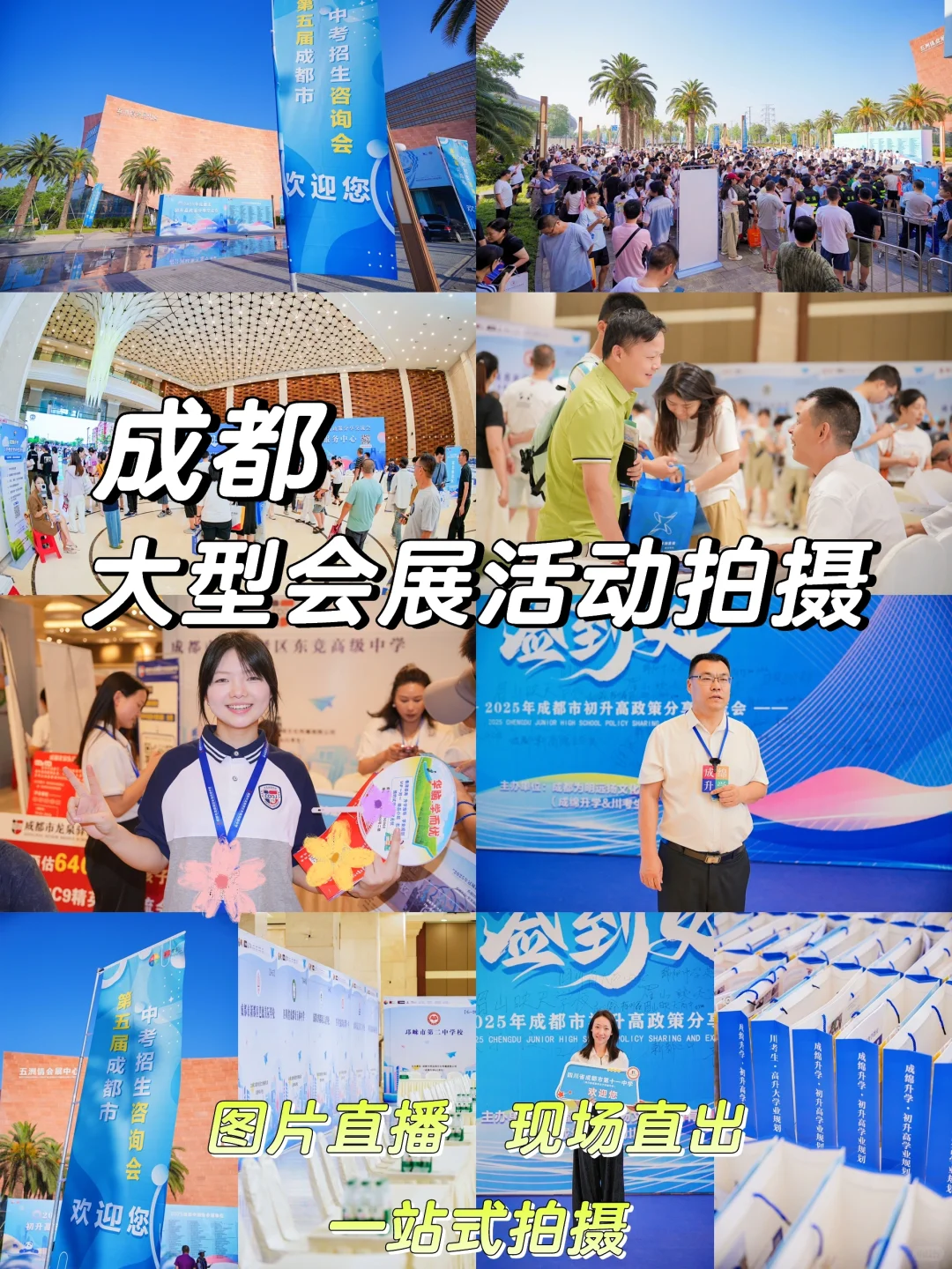 会展活动拍对这几个点❗再也不怕翻车