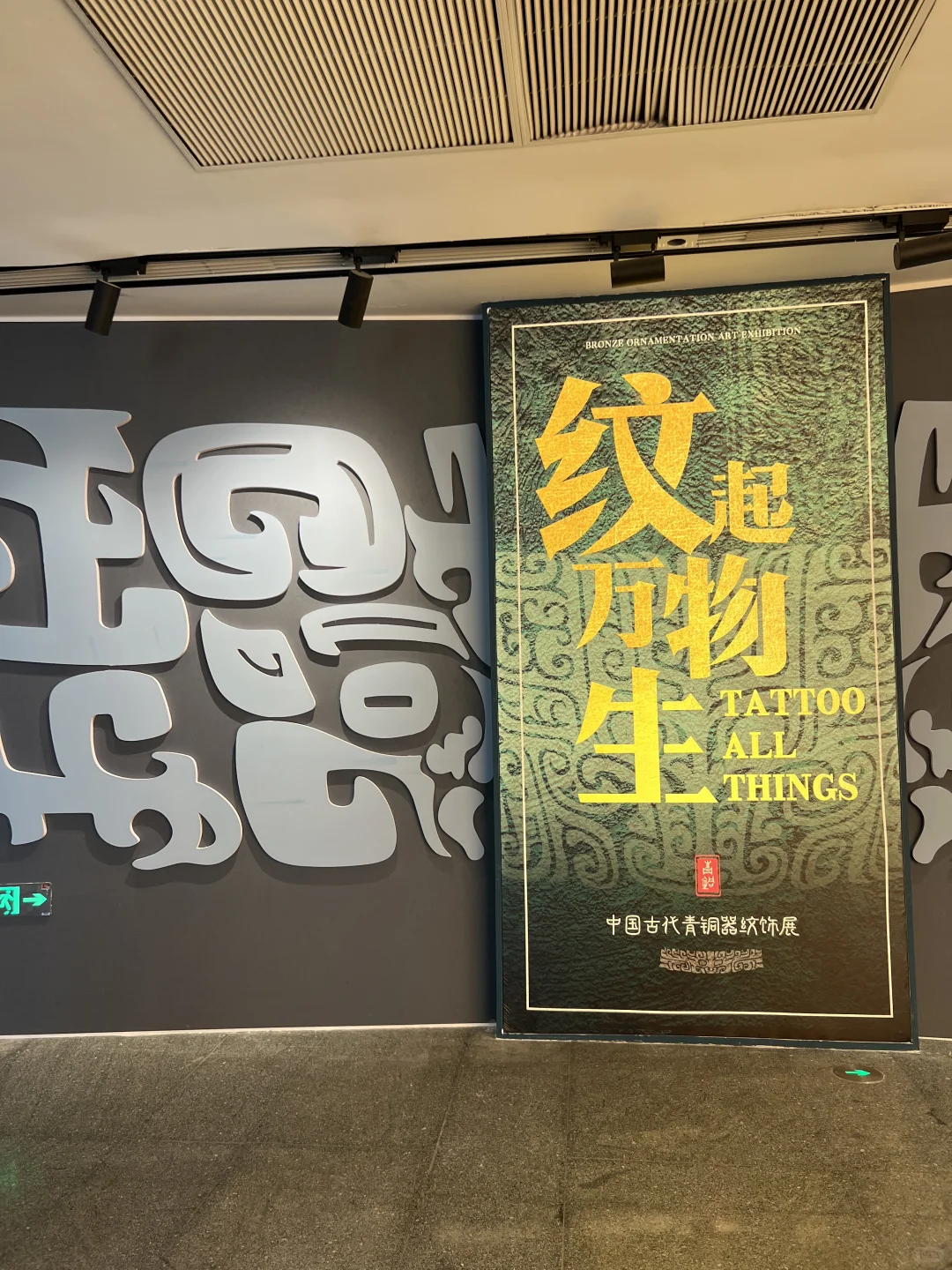 隋唐大运河文化博物馆新展 美到失语....