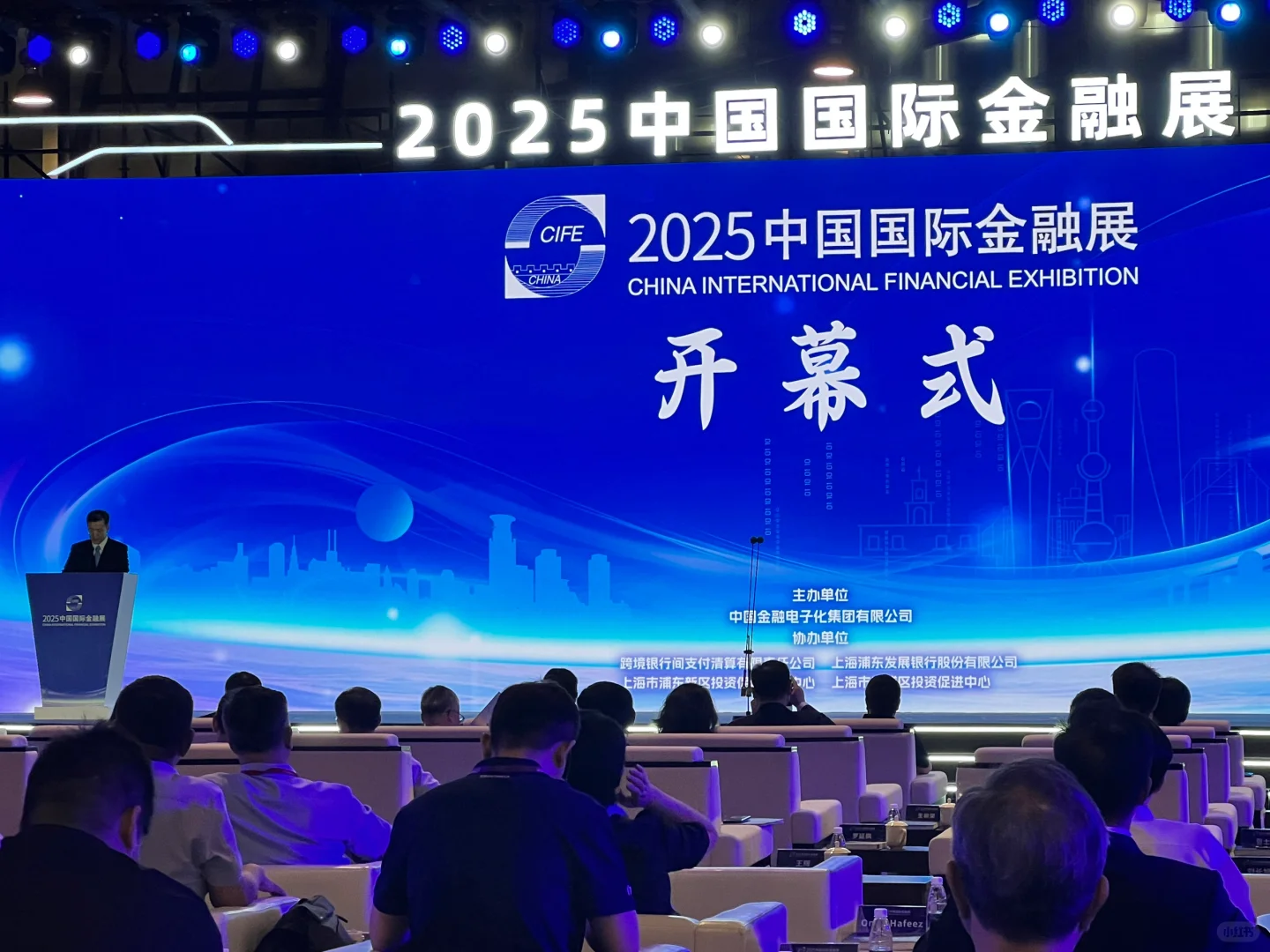 金融AI➕跨境支付展览
