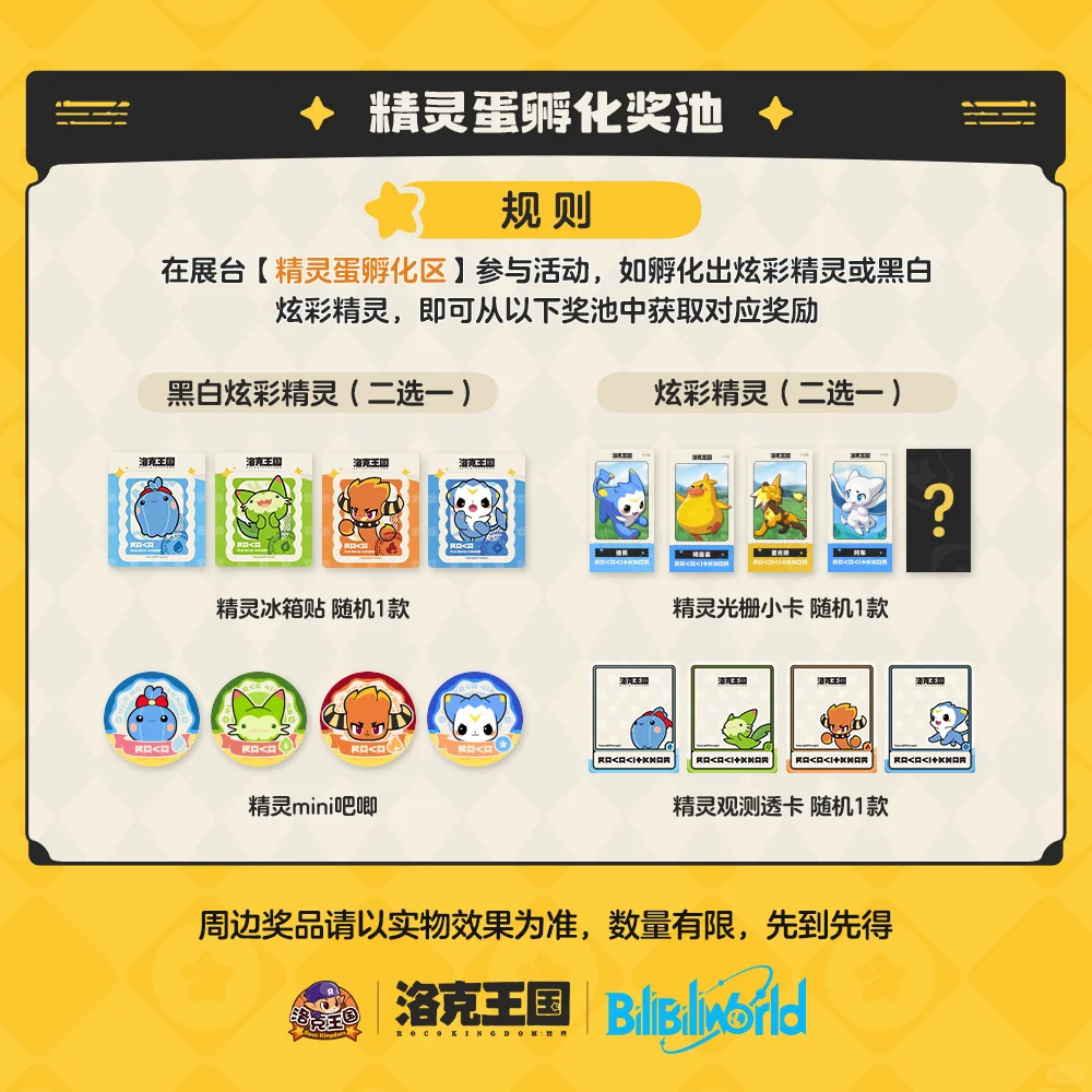 BW2025暴风薅周边指南✨手慢无！