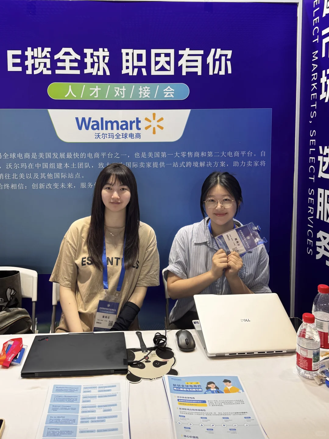 GCBE跨境展线下招聘会（岗位在最后）