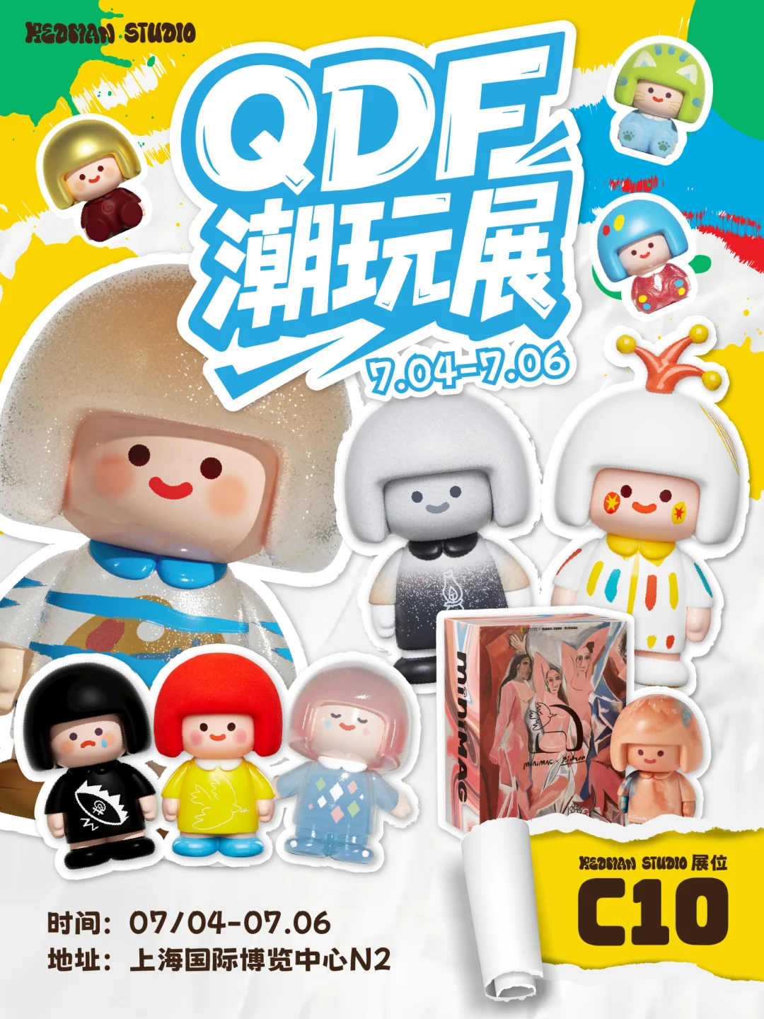 展会｜朋友们，上海见！