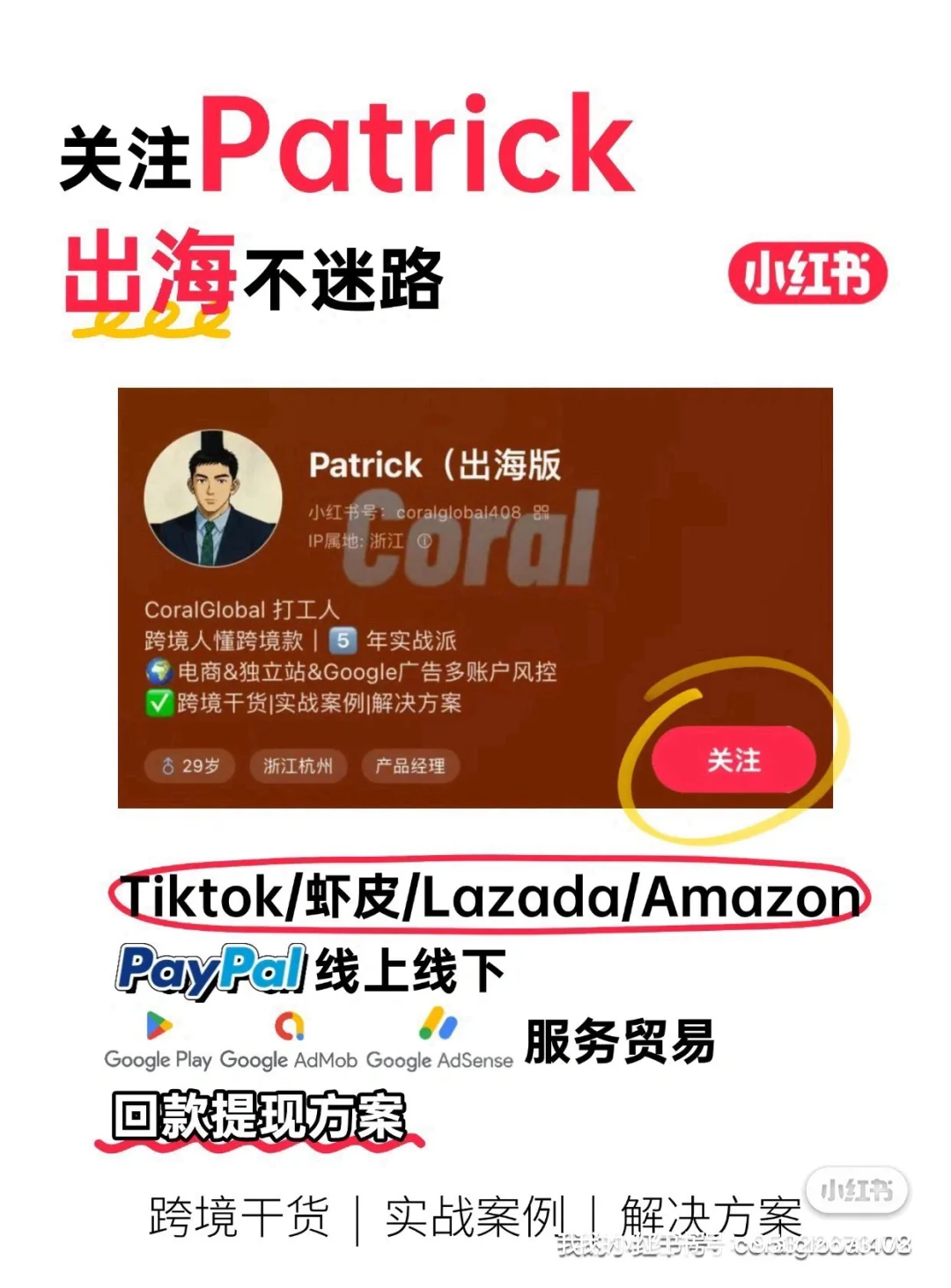 杭州全球跨境展搭子 dd