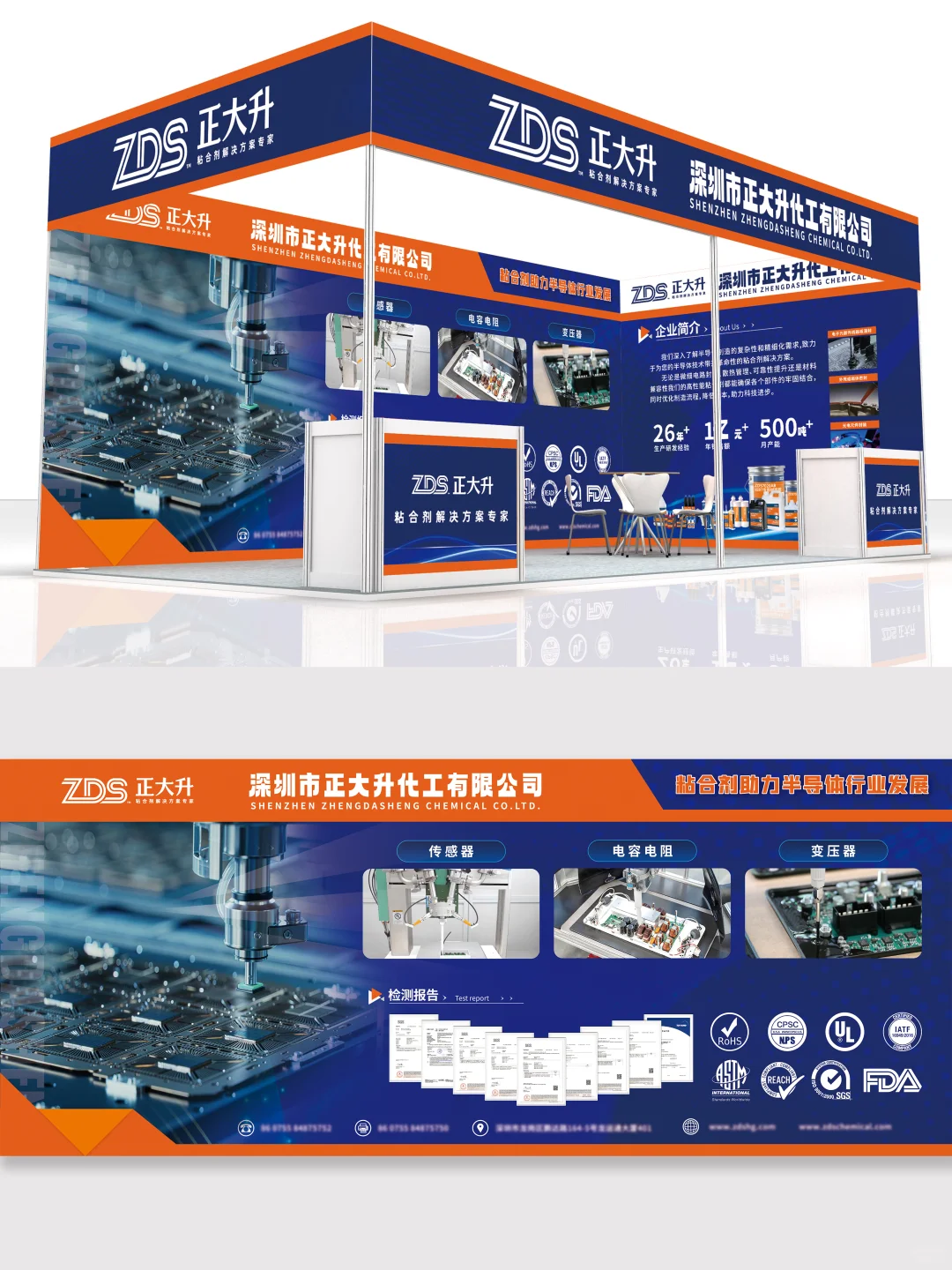 这个展台也太惊艳了吧～行业展会海报设计