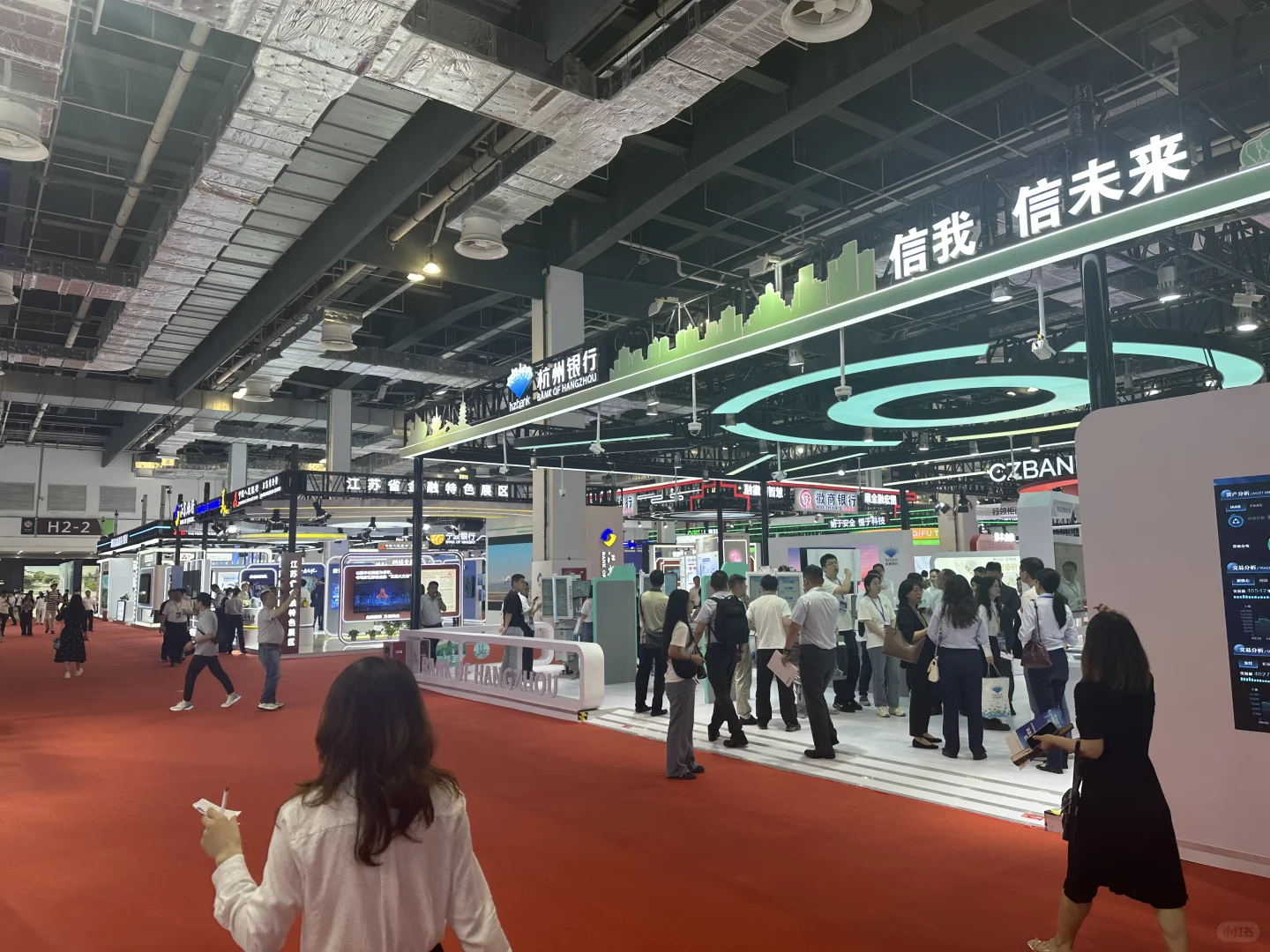 金融AI➕跨境支付展览