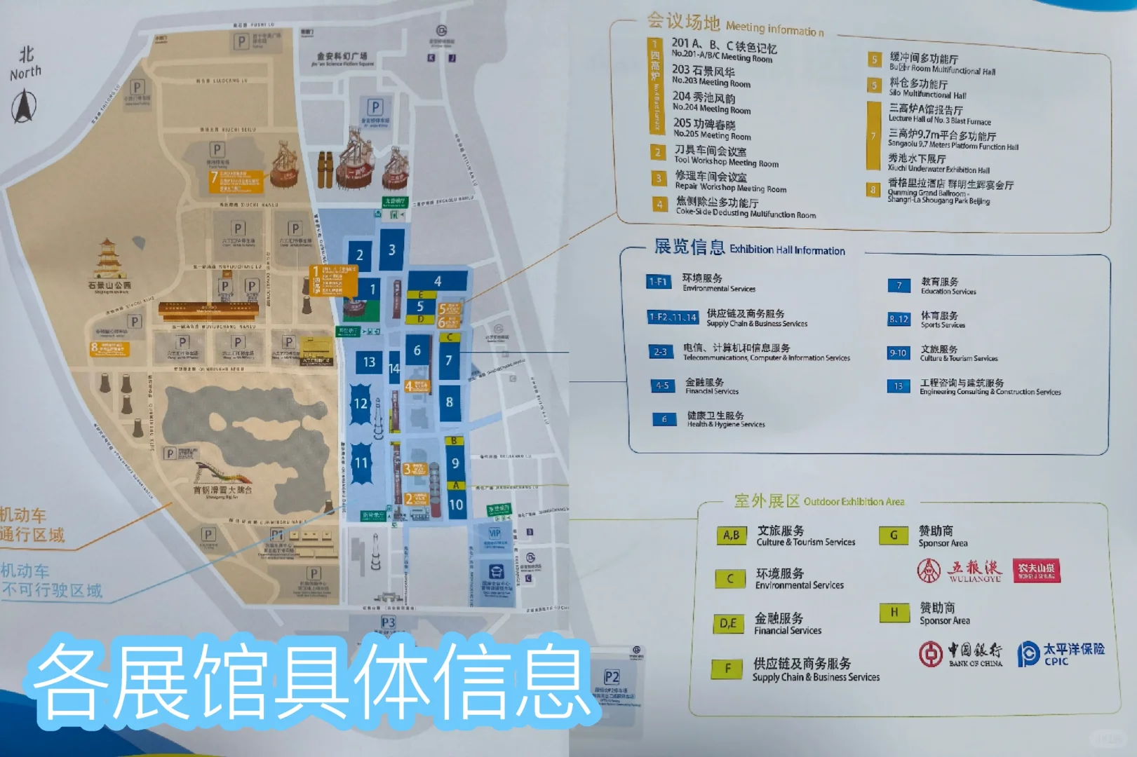 关于服贸会,你想知道的基本都在这了❗