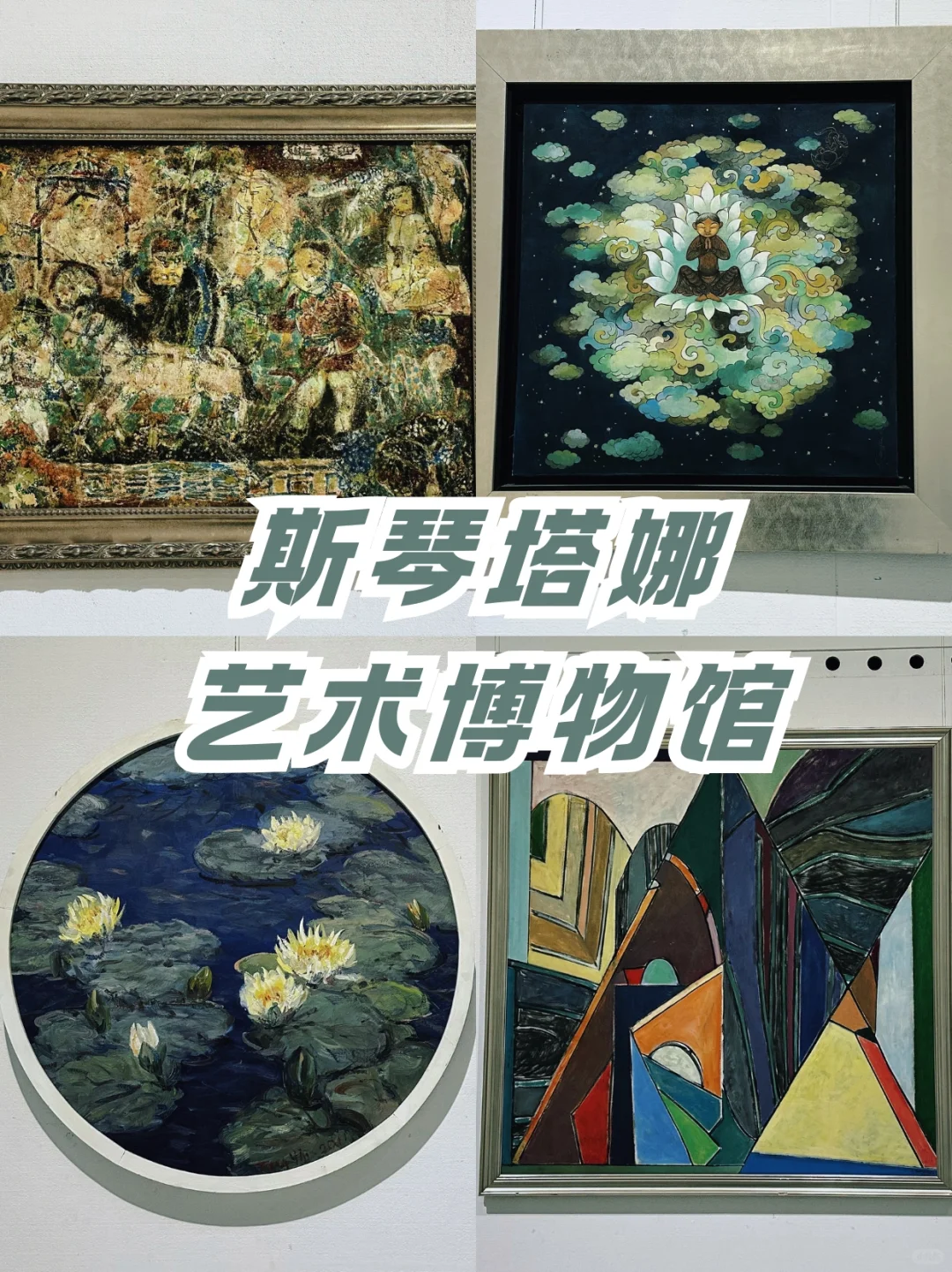 呼市人私藏！免费出片的艺术博物馆