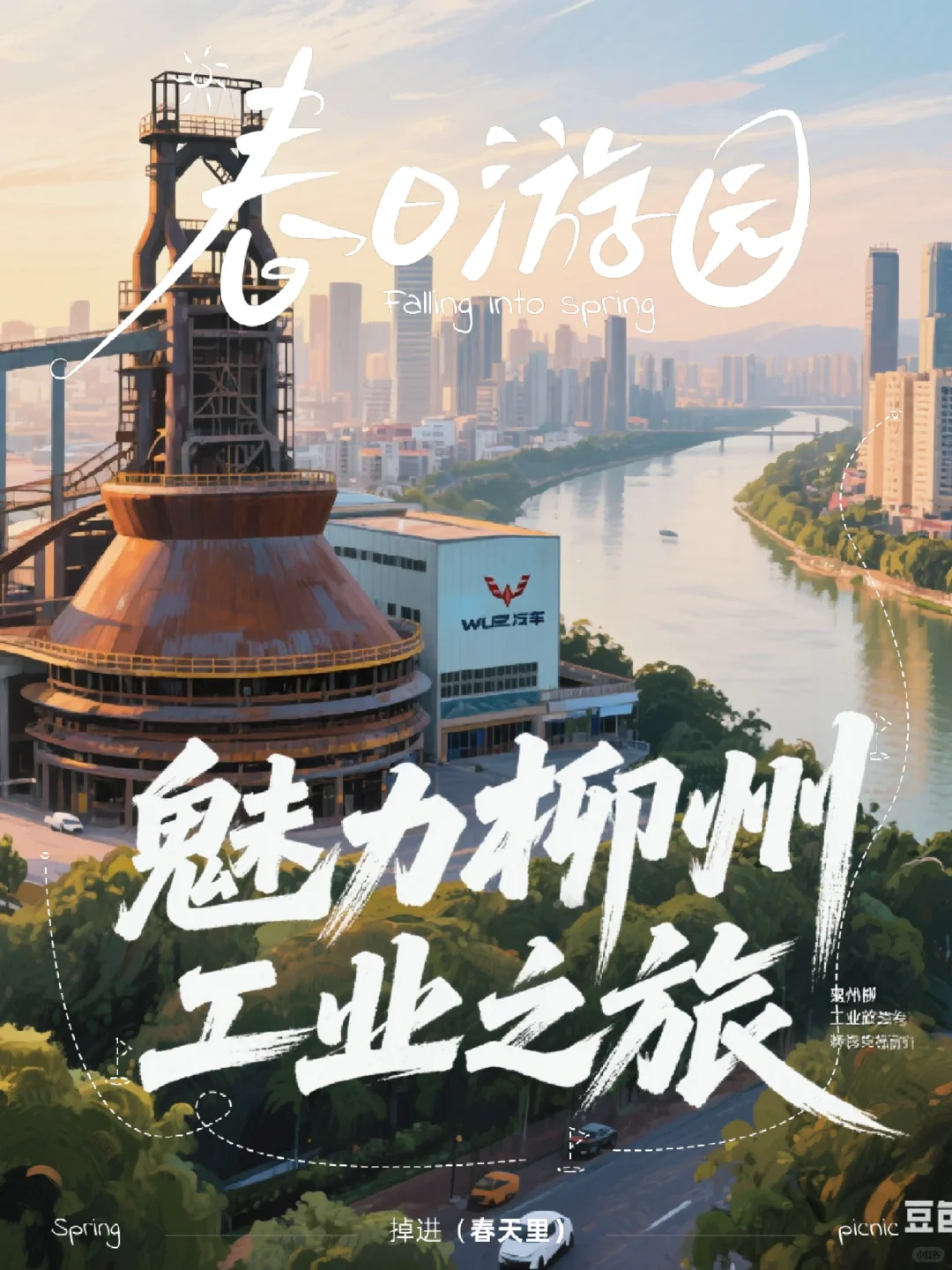 梦中的建筑竟在此间！?