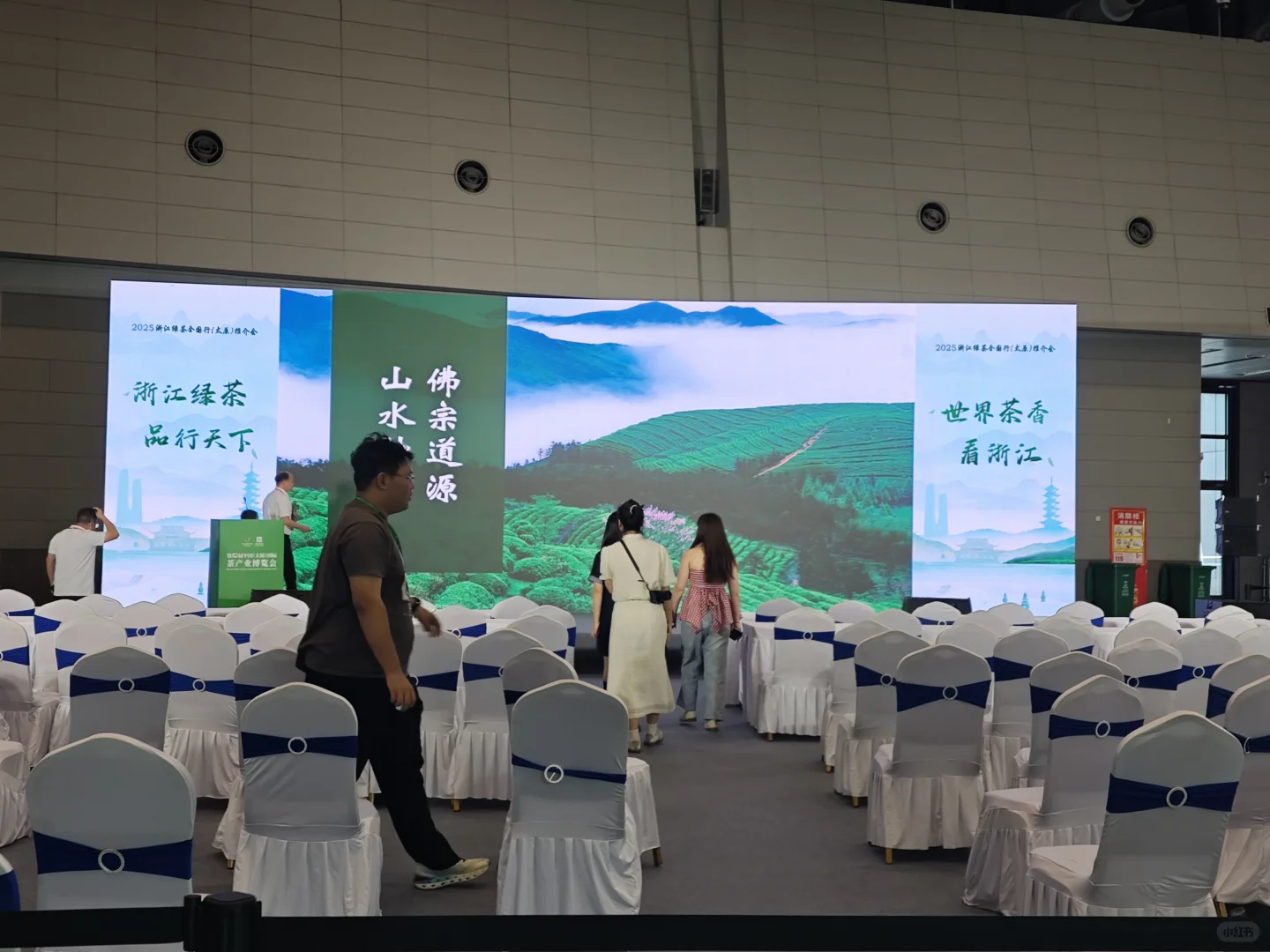 太原茶博会