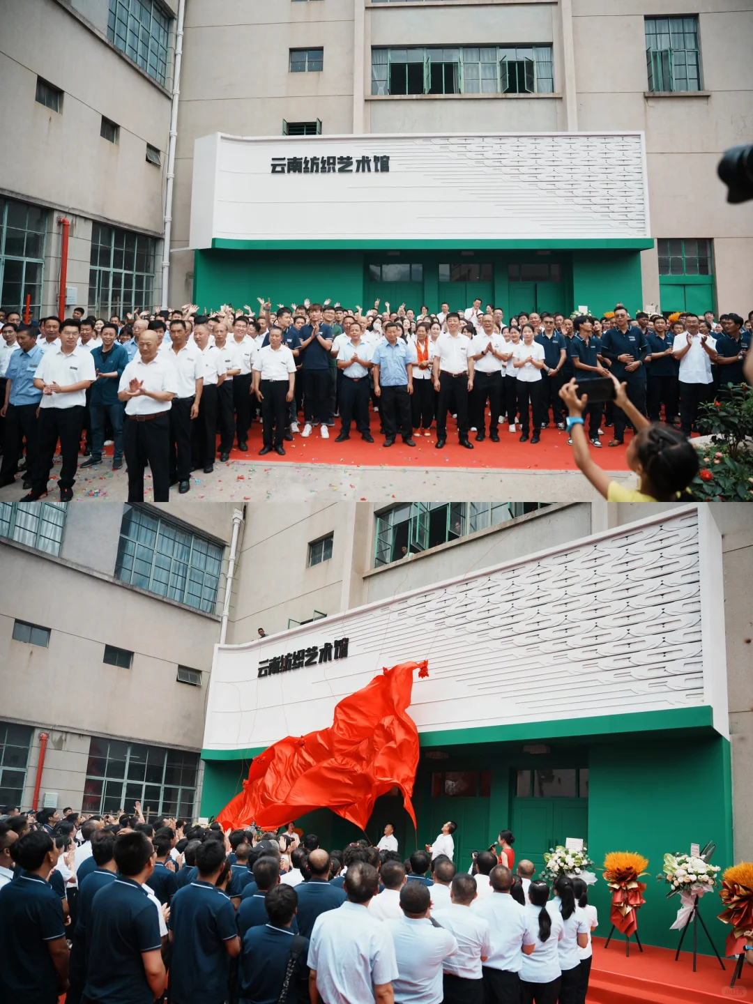 云南纺织艺术馆1937-2023