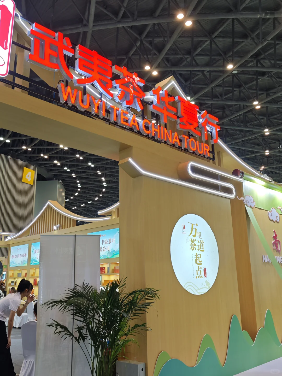 太原茶博会