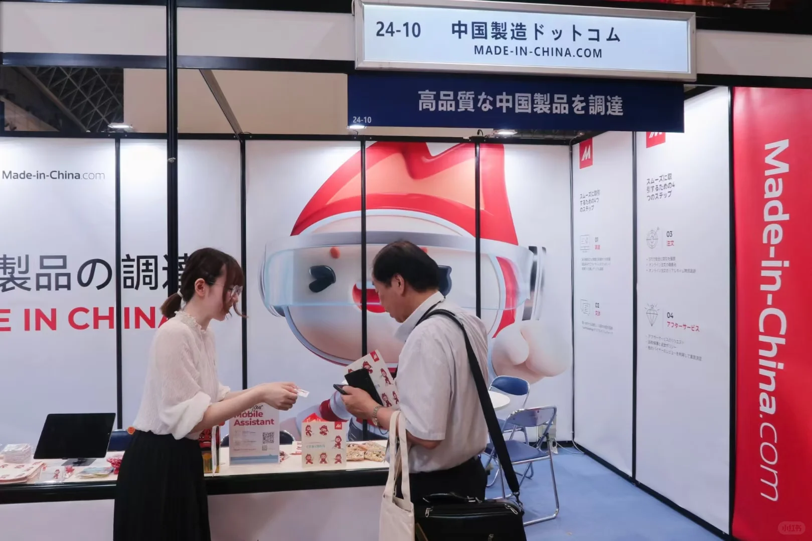 中国制造网在日本工业展